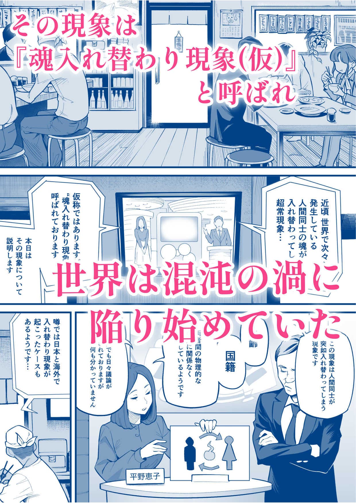 魂入れ替わり現象-case1 深見詩織の場合- サンプル 3