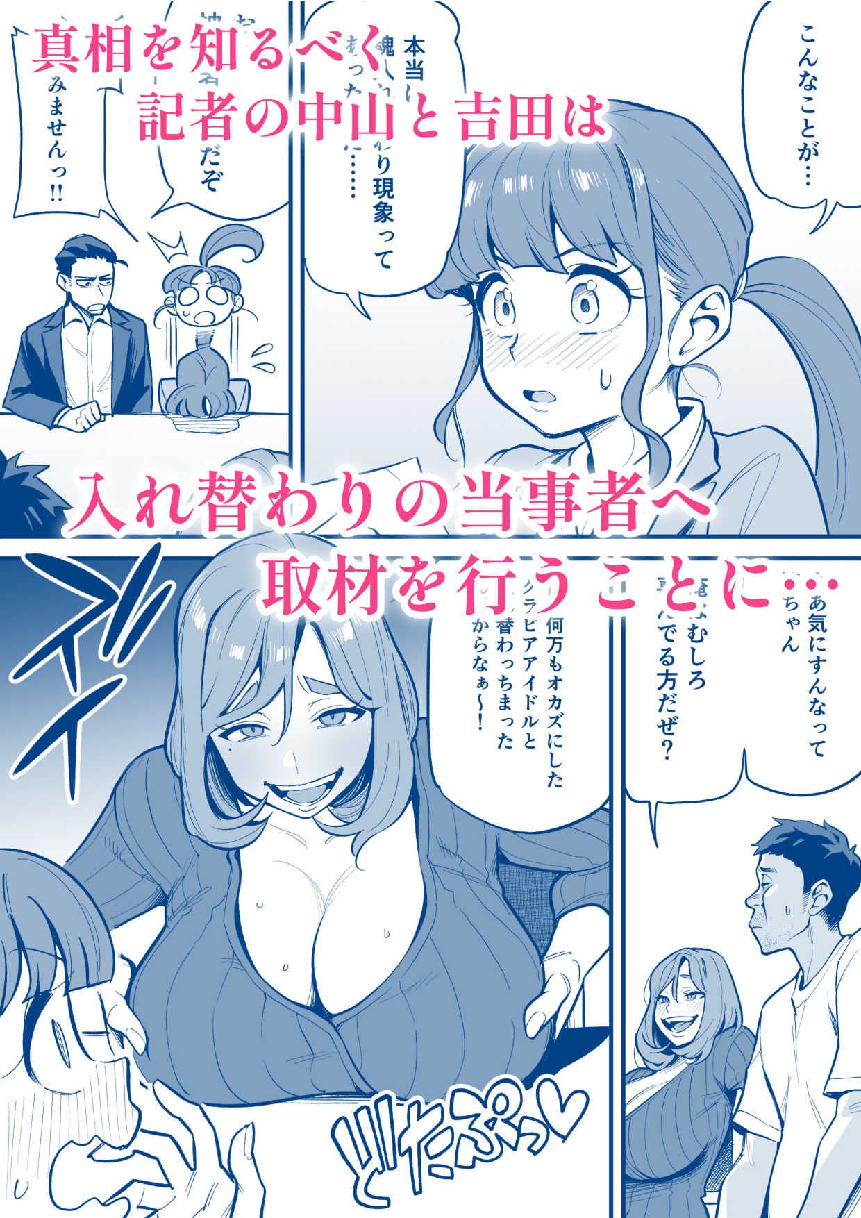 魂入れ替わり現象-case1 深見詩織の場合- サンプル 4