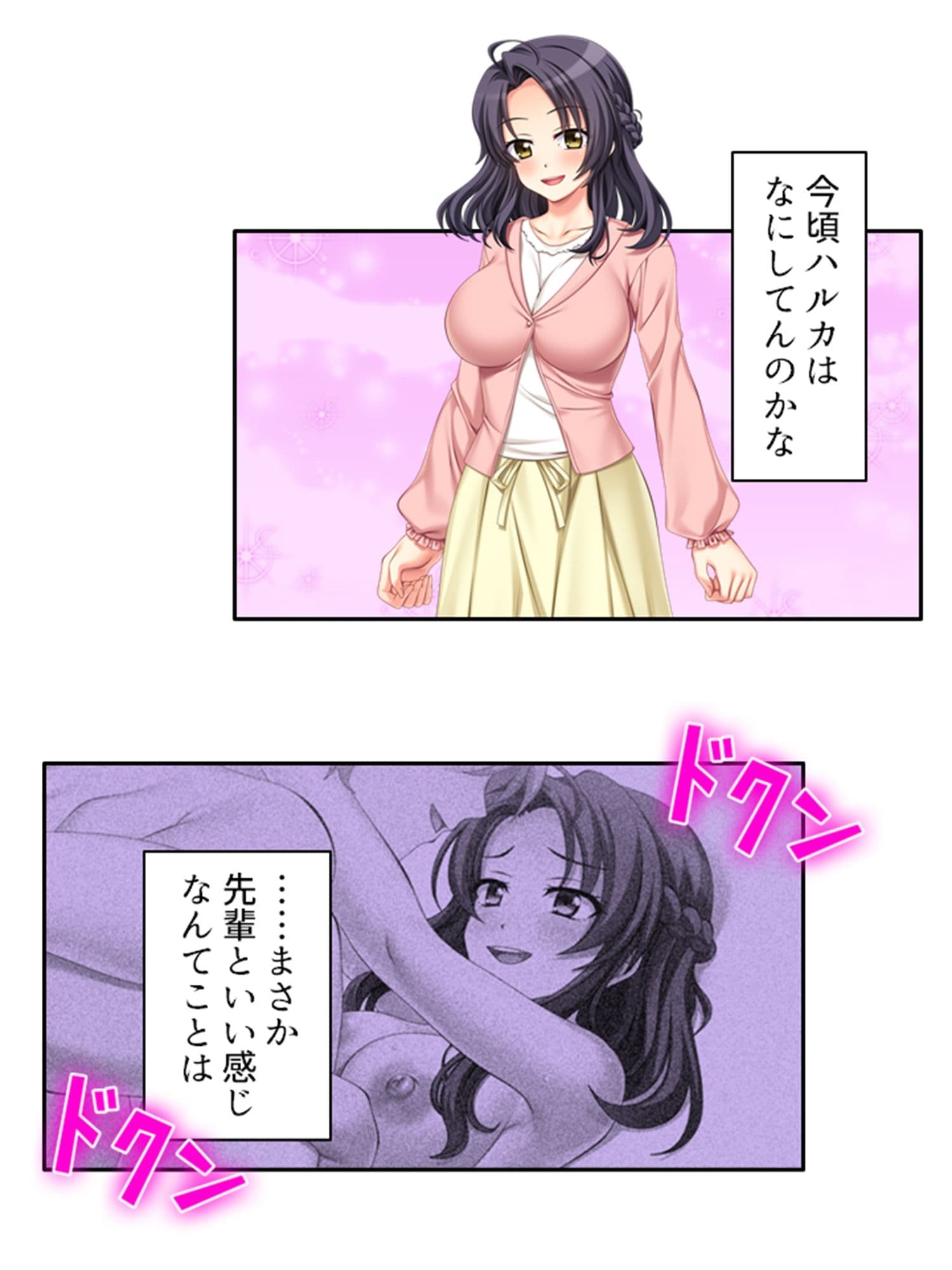 ネトラレループ！何度も奪われ堕ちる彼女 1巻 サンプル 8