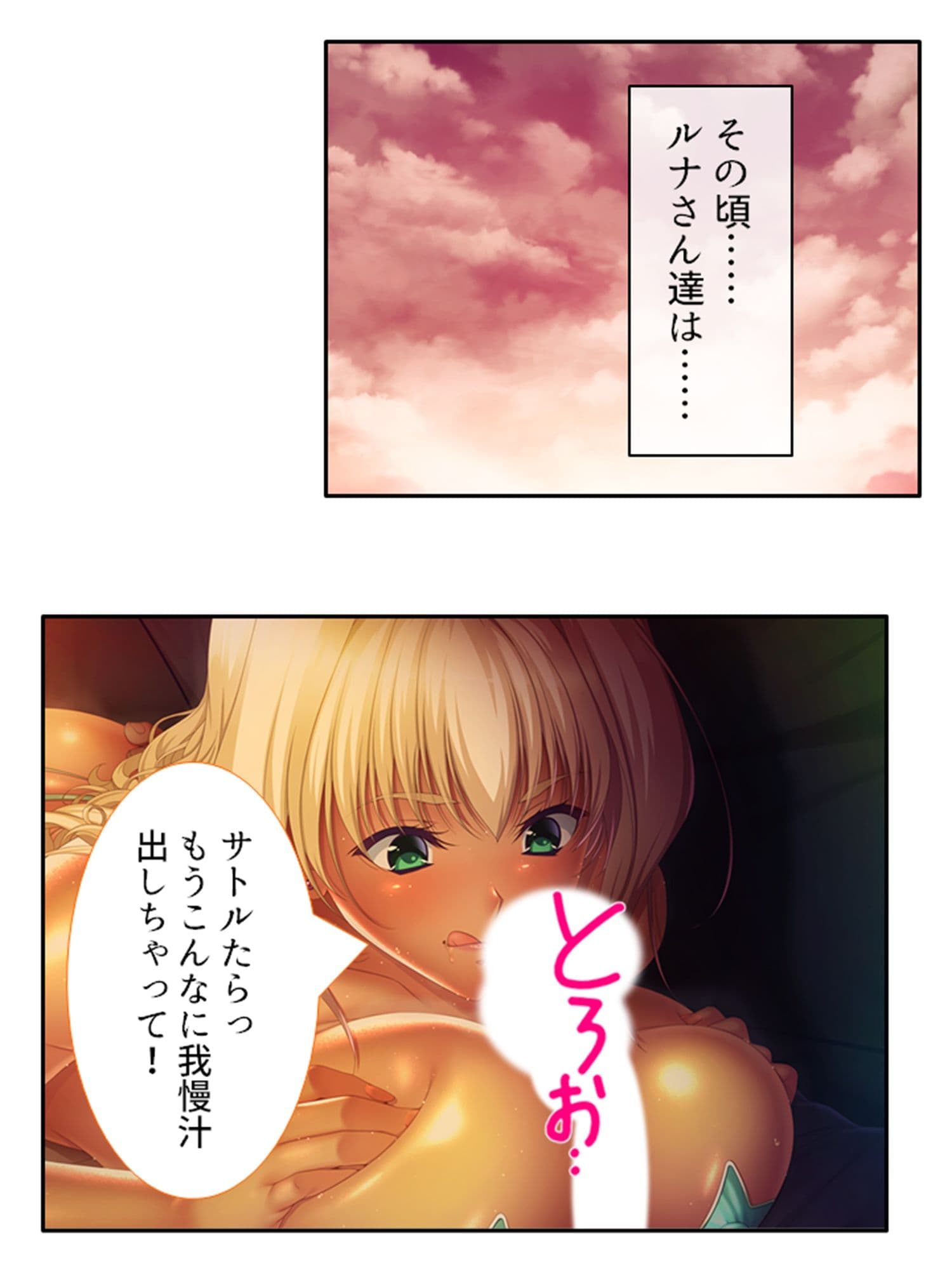 旦那に黙って近所の男と肉体関係を結ぶ移住妻 4巻 サンプル 3