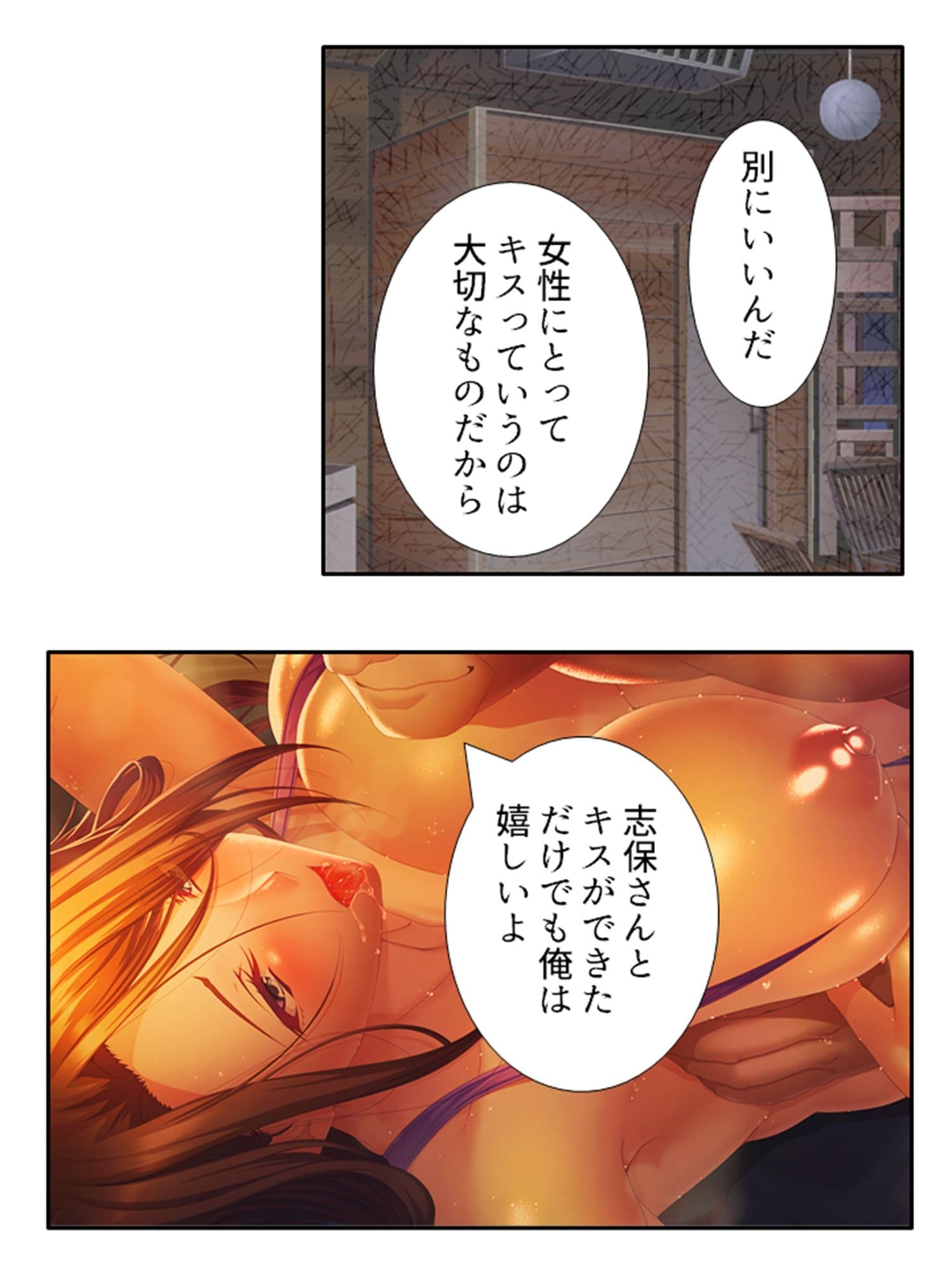 旦那に黙って近所の男と肉体関係を結ぶ移住妻 4巻 サンプル 7