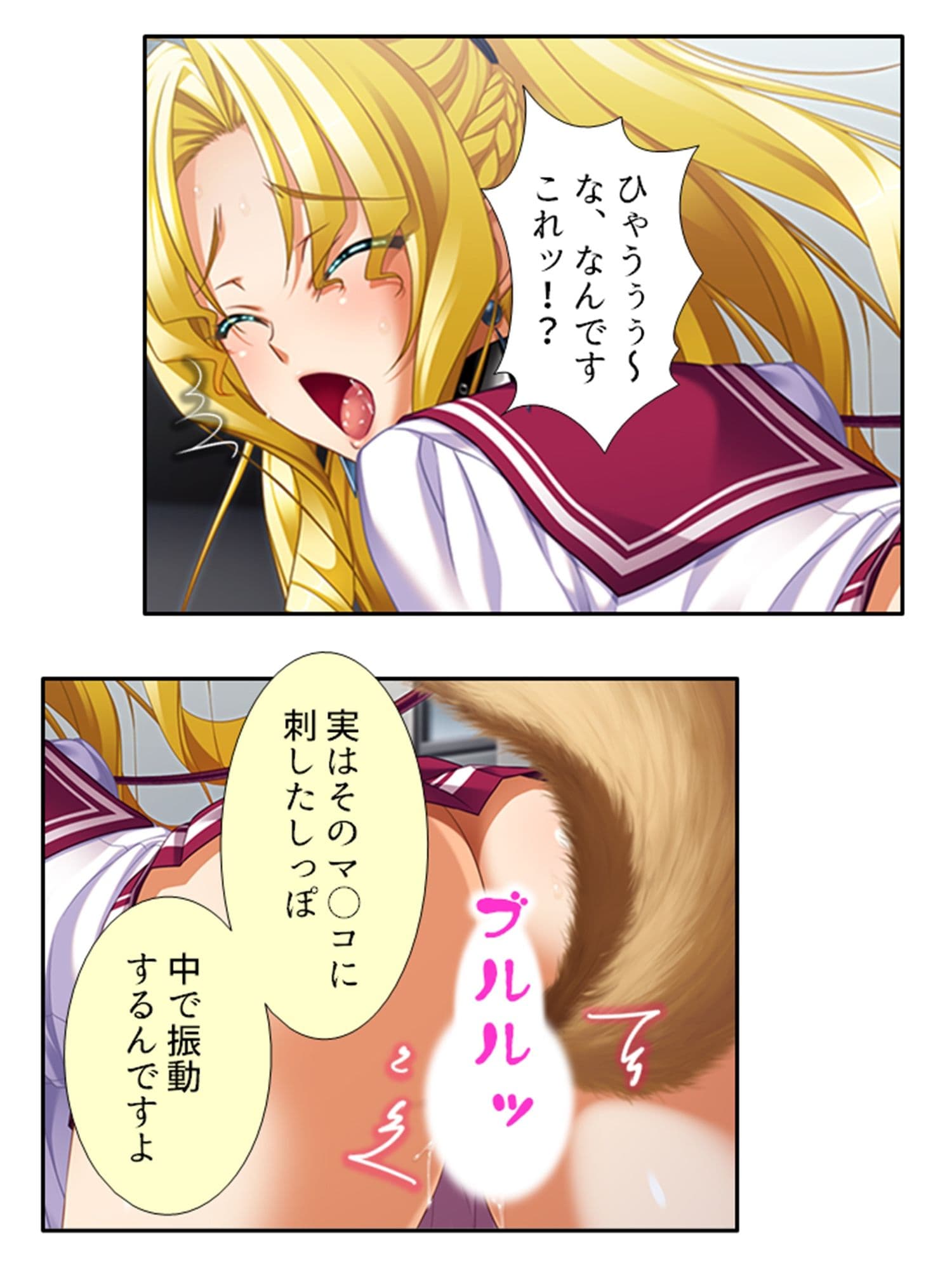 無知なお嬢様をメス堕ち教育で全員受精 11巻 サンプル 7