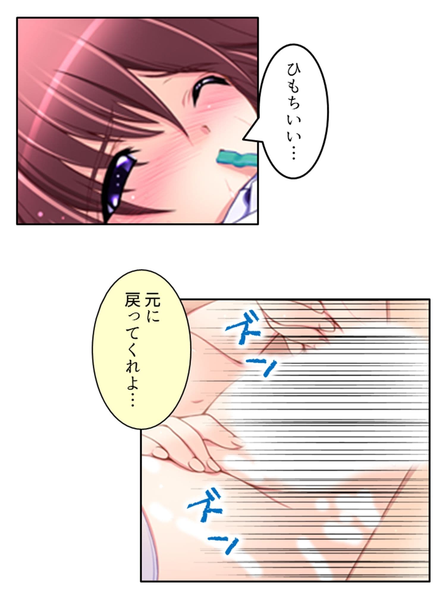 人のいない街で双子に迫られどこでも淫乱行為！ 4巻 サンプル 6