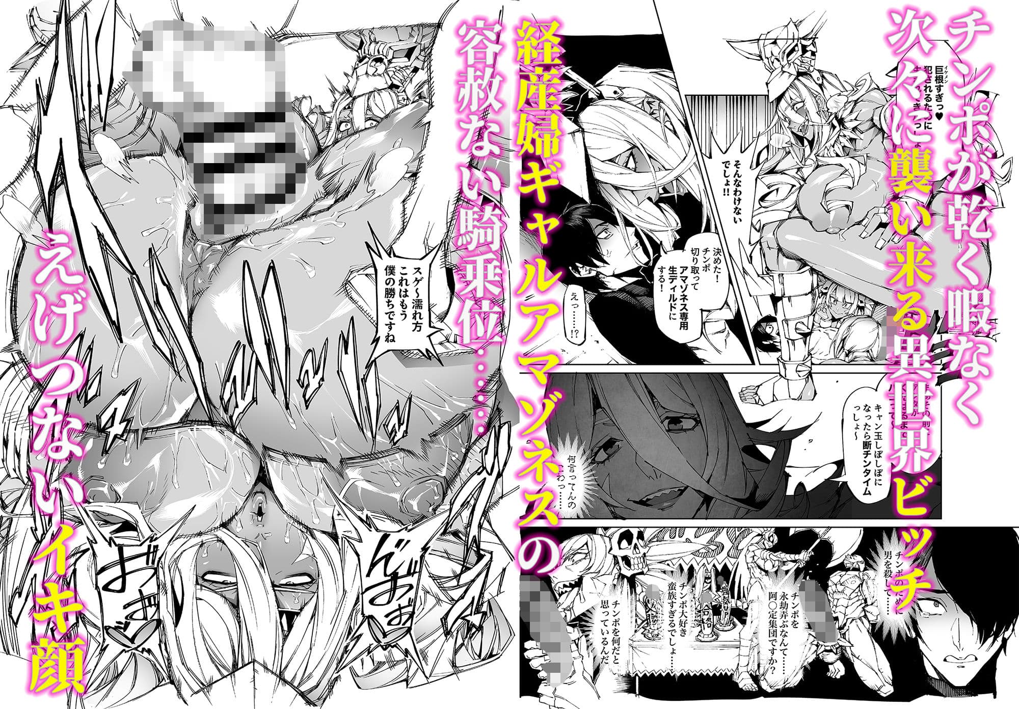 巨根転生ー性器至上主義な異世界に転生したので爆乳美女とハメまくり ギャルアマゾネス＆淫乱シスター編ー サンプル 2
