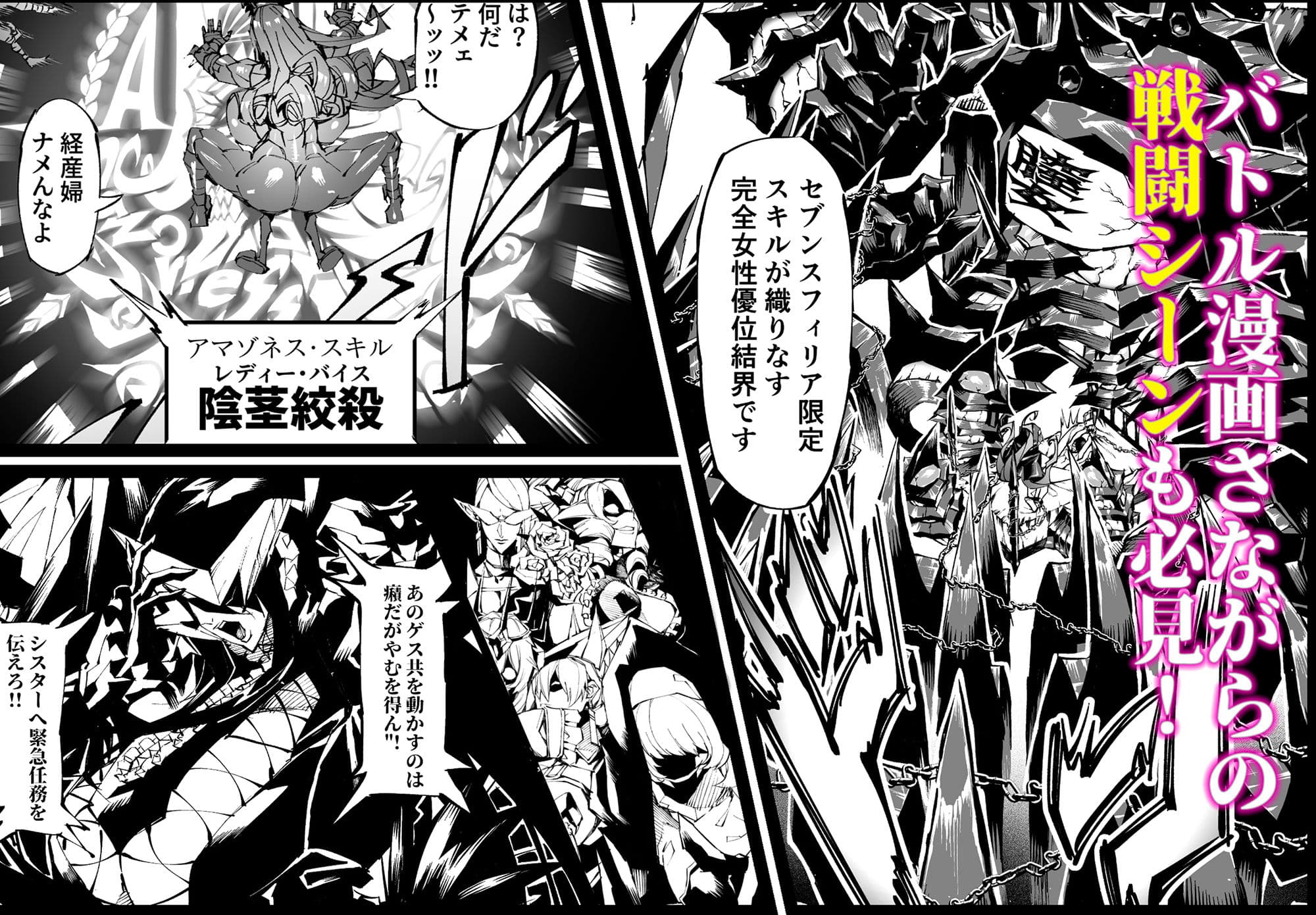 巨根転生ー性器至上主義な異世界に転生したので爆乳美女とハメまくり ギャルアマゾネス＆淫乱シスター編ー サンプル 5