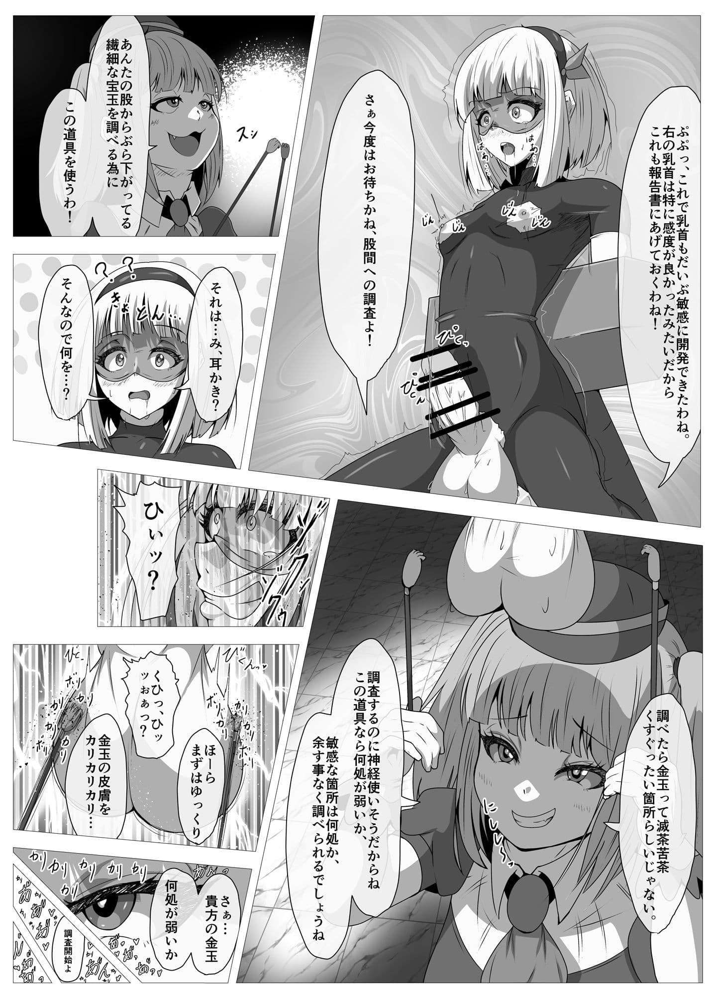 ふたなりヒロピン 科学の氷神乙女フロストブルームepisode.01 サンプル 5