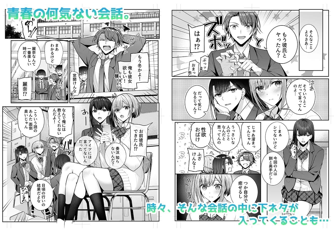 昨日の友は今日のセフレ サンプル 1