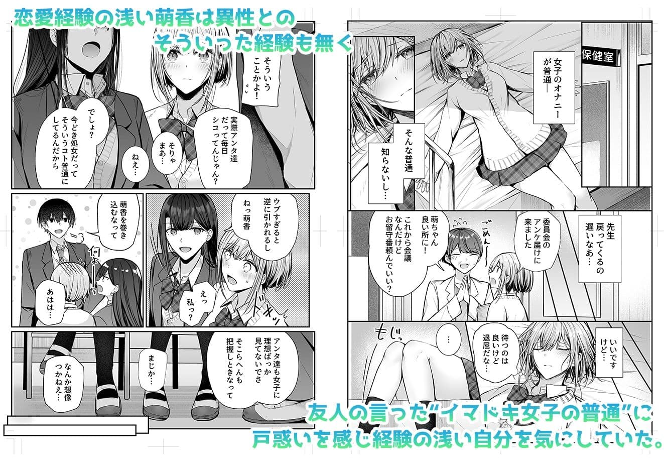 昨日の友は今日のセフレ サンプル 2