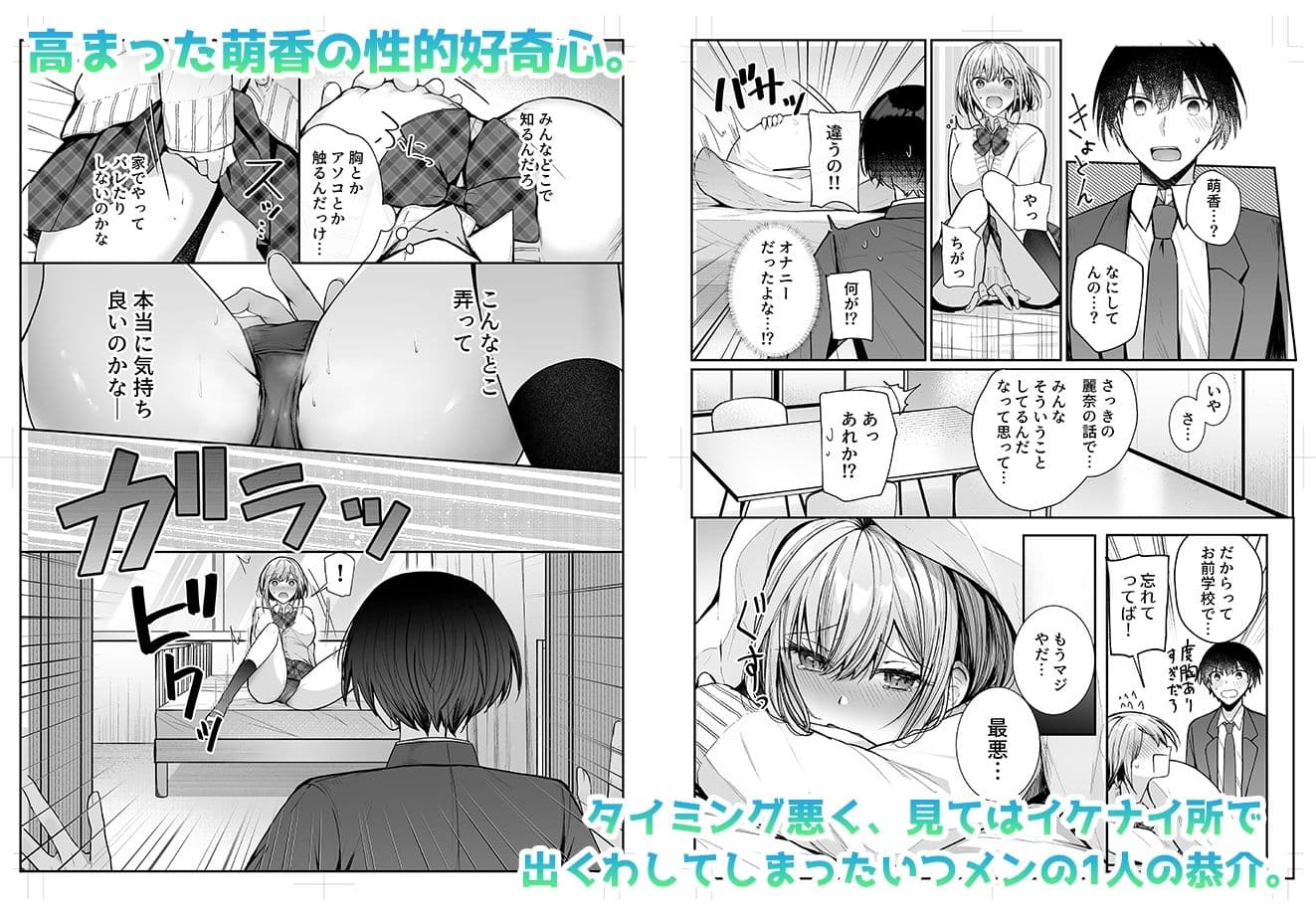 昨日の友は今日のセフレ サンプル 3