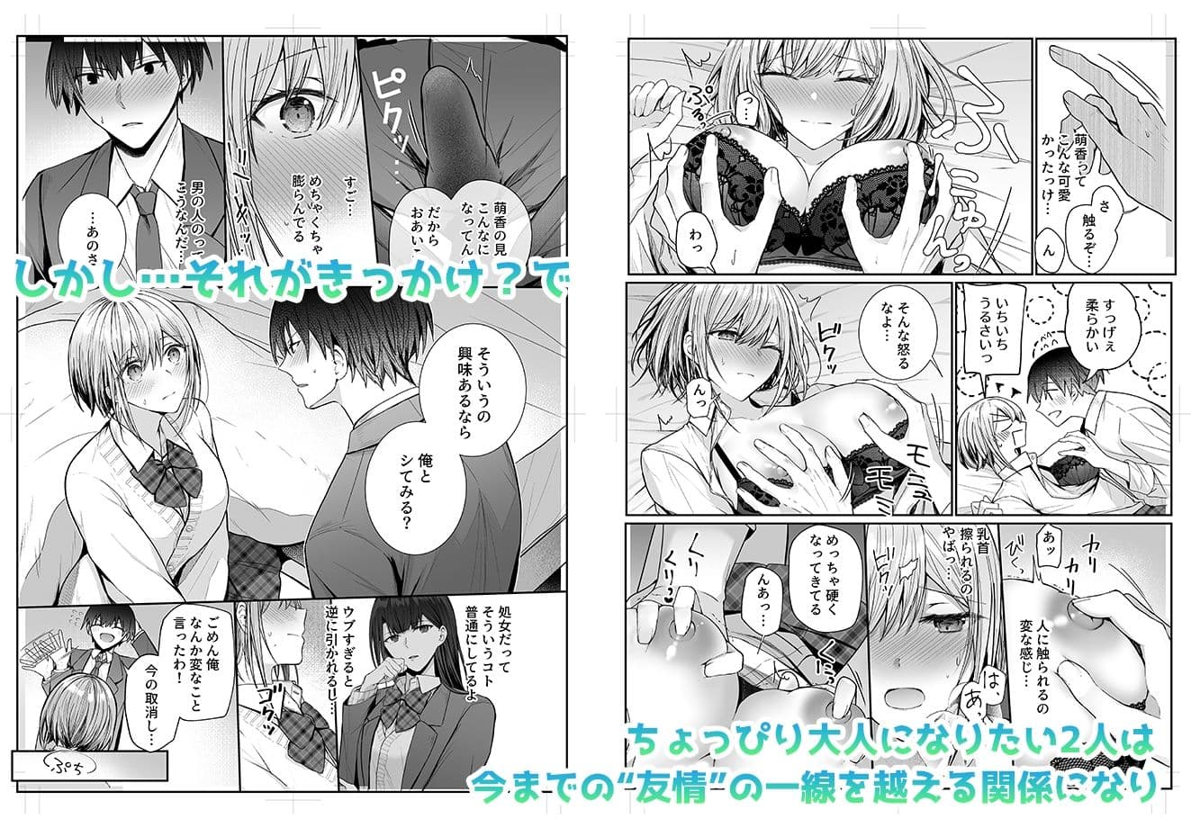 昨日の友は今日のセフレ サンプル 4