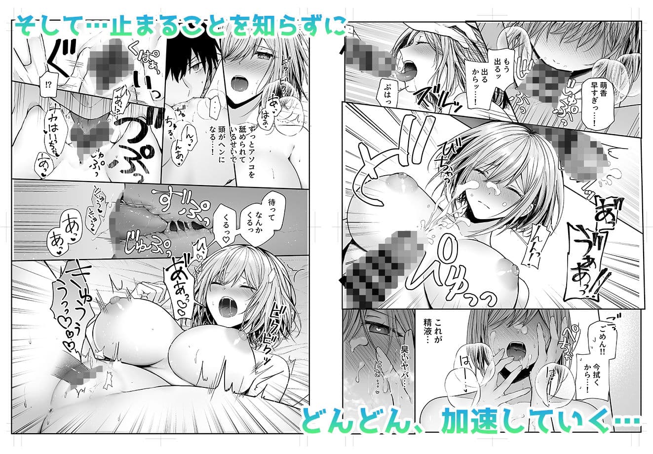 昨日の友は今日のセフレ サンプル 5