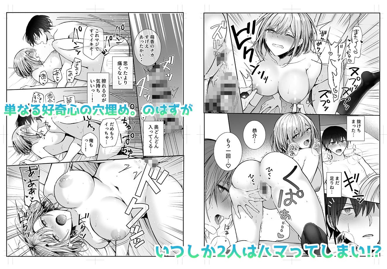 昨日の友は今日のセフレ サンプル 6