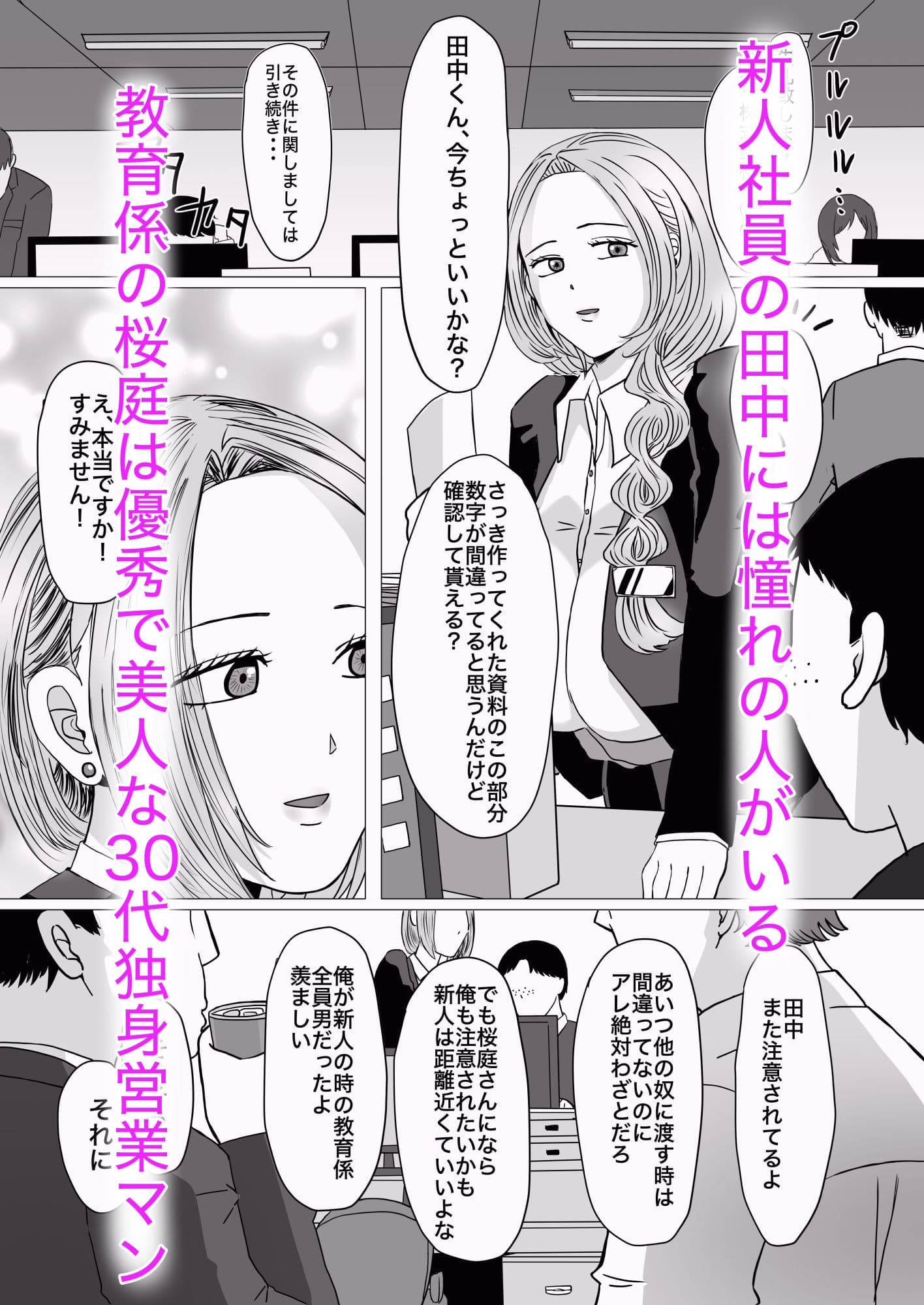 俺の上司は性欲を持て余したアラサーシゴデキ淫乱です。 サンプル 1