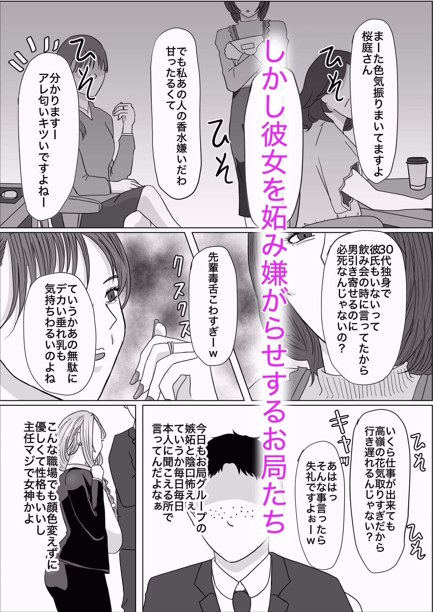 俺の上司は性欲を持て余したアラサーシゴデキ淫乱です。 サンプル 3