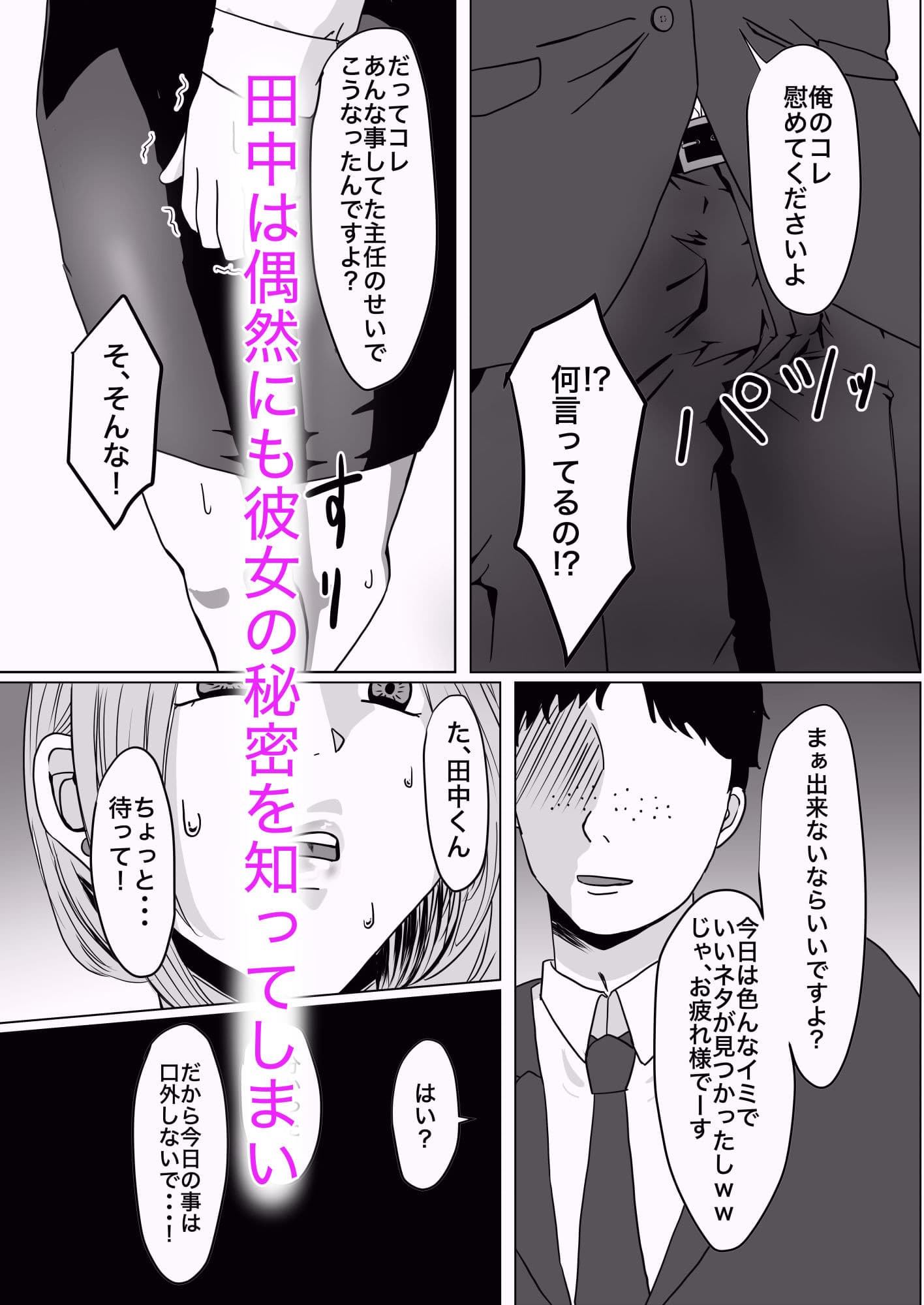 俺の上司は性欲を持て余したアラサーシゴデキ淫乱です。 サンプル 5