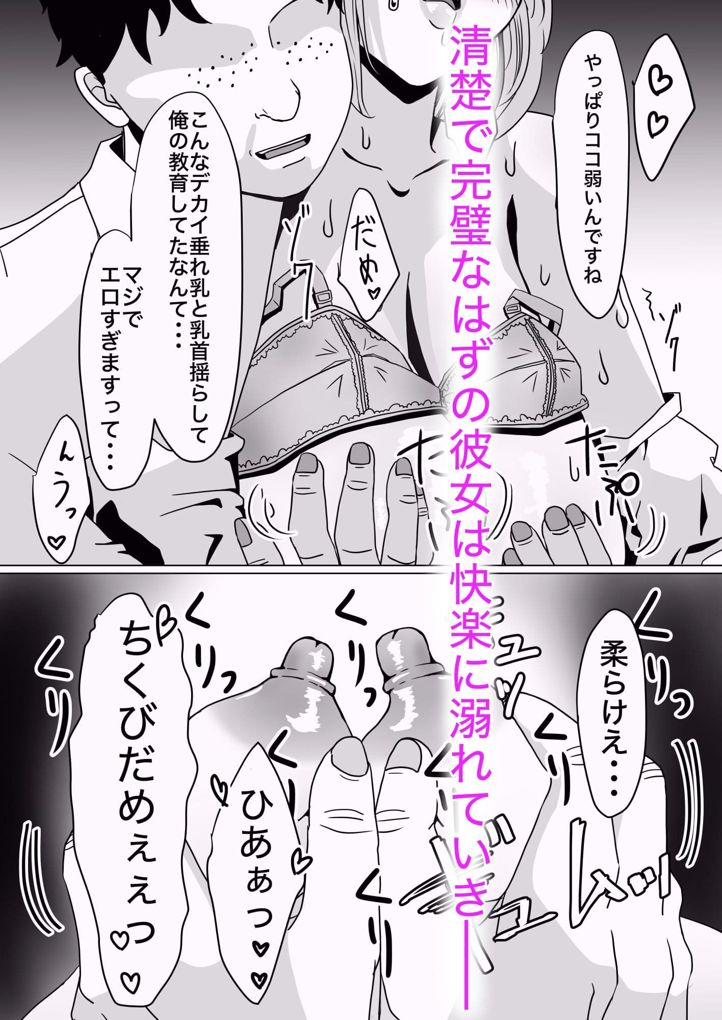 俺の上司は性欲を持て余したアラサーシゴデキ淫乱です。 サンプル 7