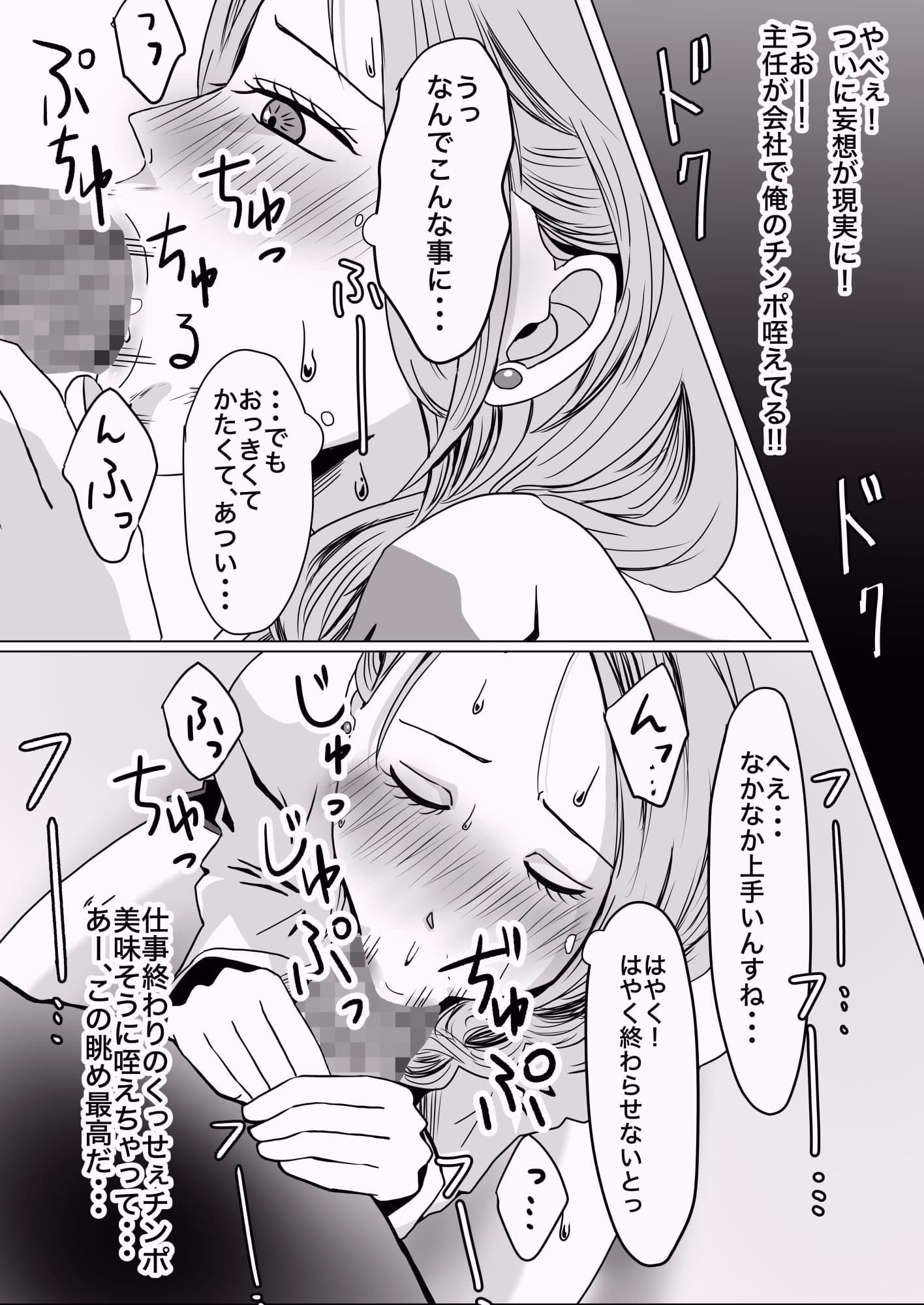 俺の上司は性欲を持て余したアラサーシゴデキ淫乱です。 サンプル 8