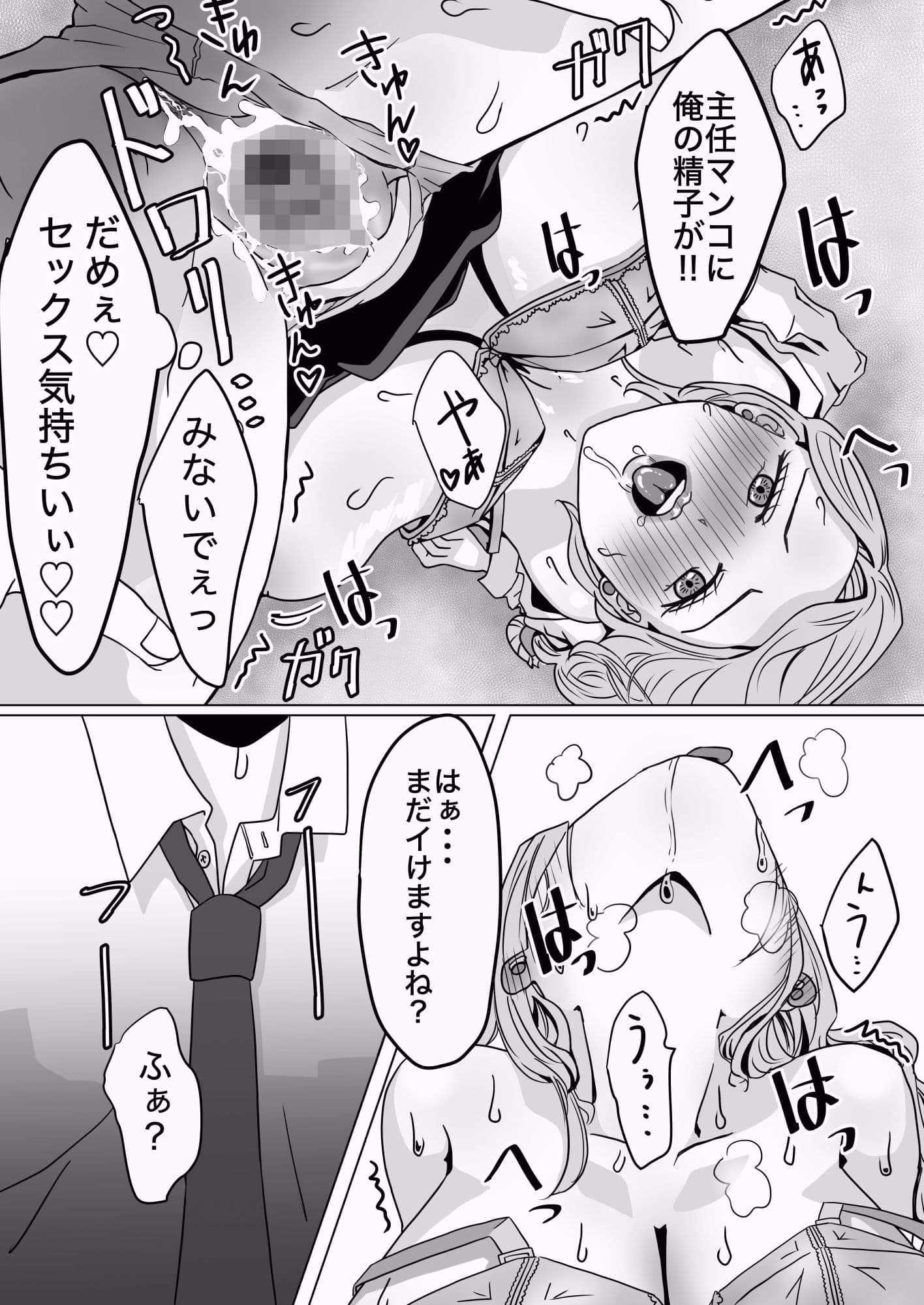 俺の上司は性欲を持て余したアラサーシゴデキ淫乱です。 サンプル 9