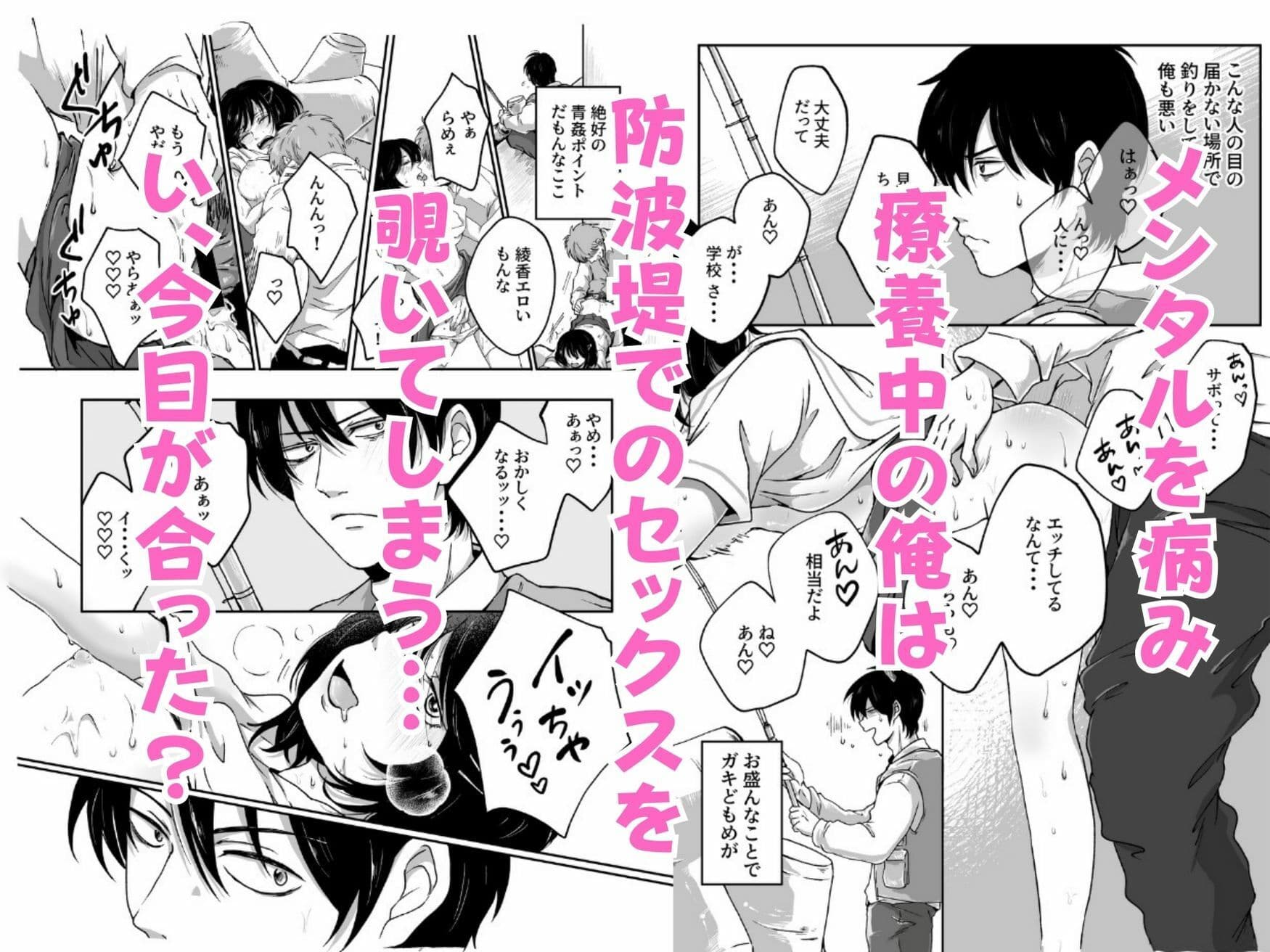 心を病んだ俺は、メンヘラJKに搾精される種馬になる サンプル 1