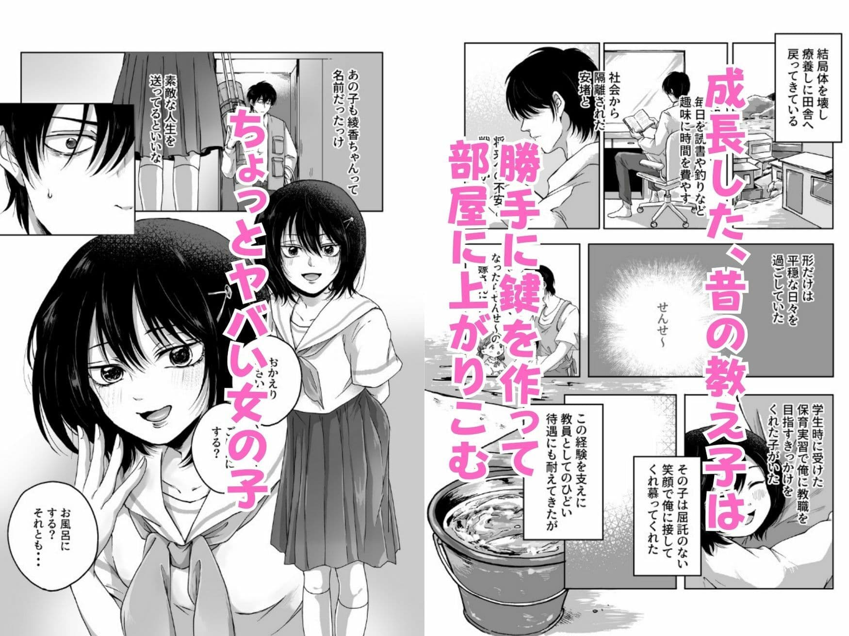 心を病んだ俺は、メンヘラJKに搾精される種馬になる サンプル 2