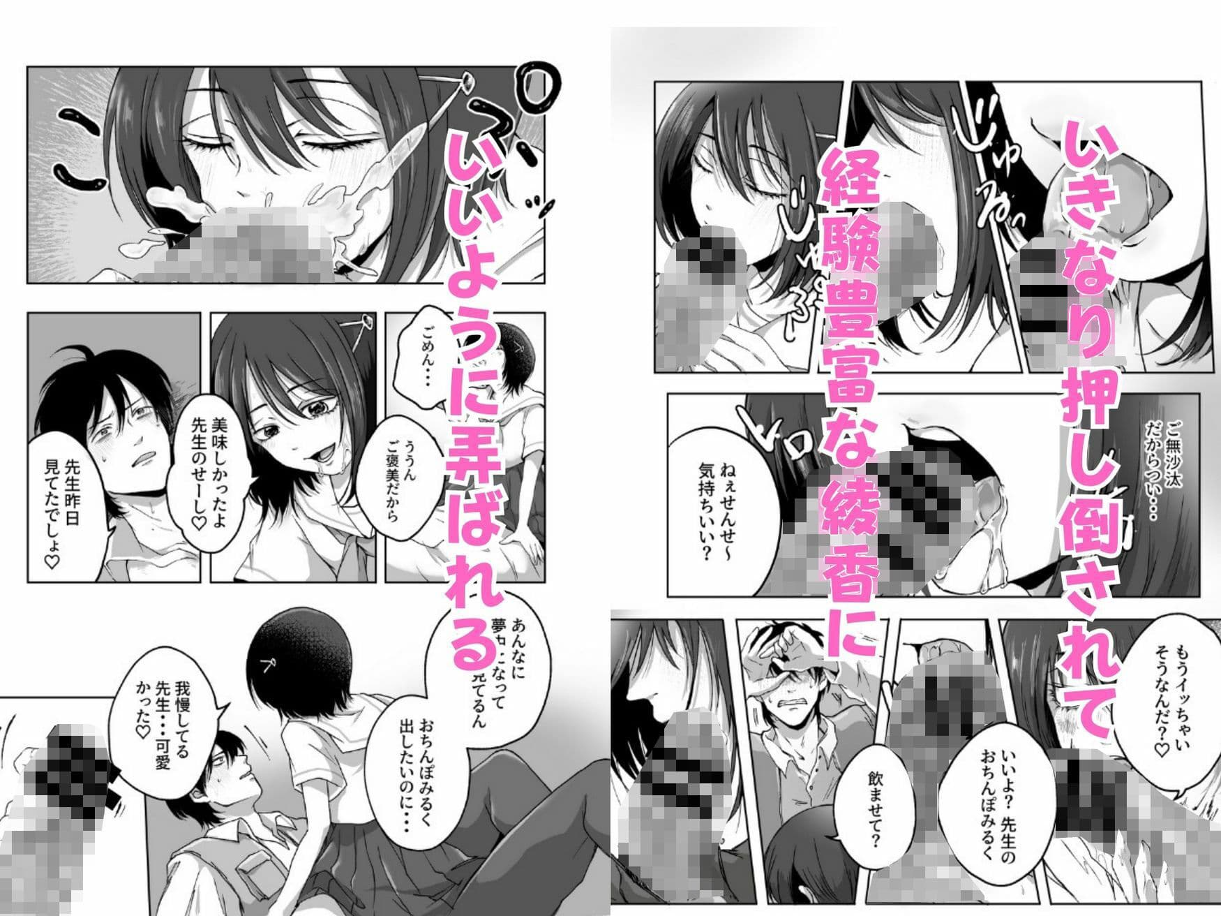 心を病んだ俺は、メンヘラJKに搾精される種馬になる サンプル 3