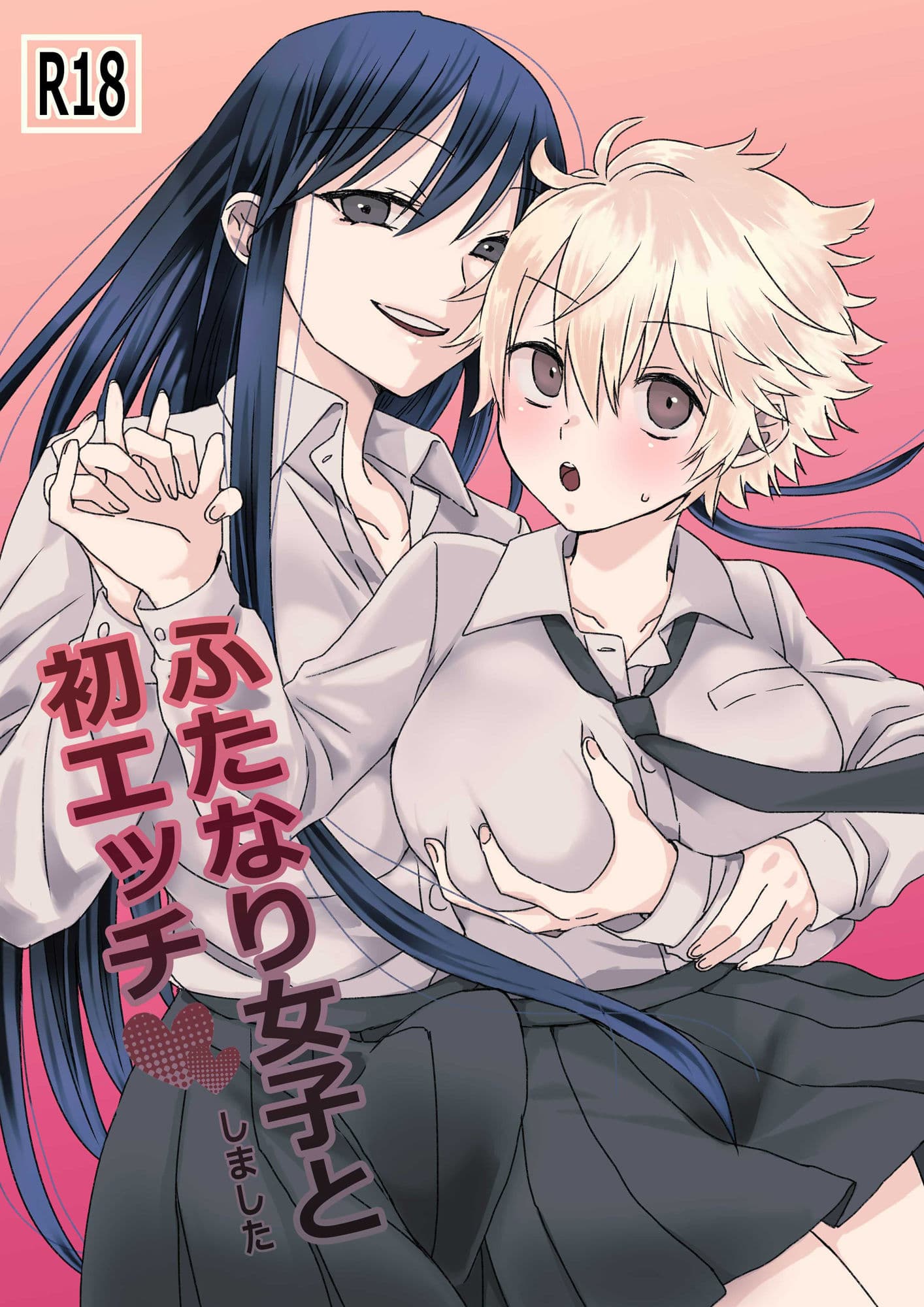 ふたなり女子と初エッチしました サンプル 1