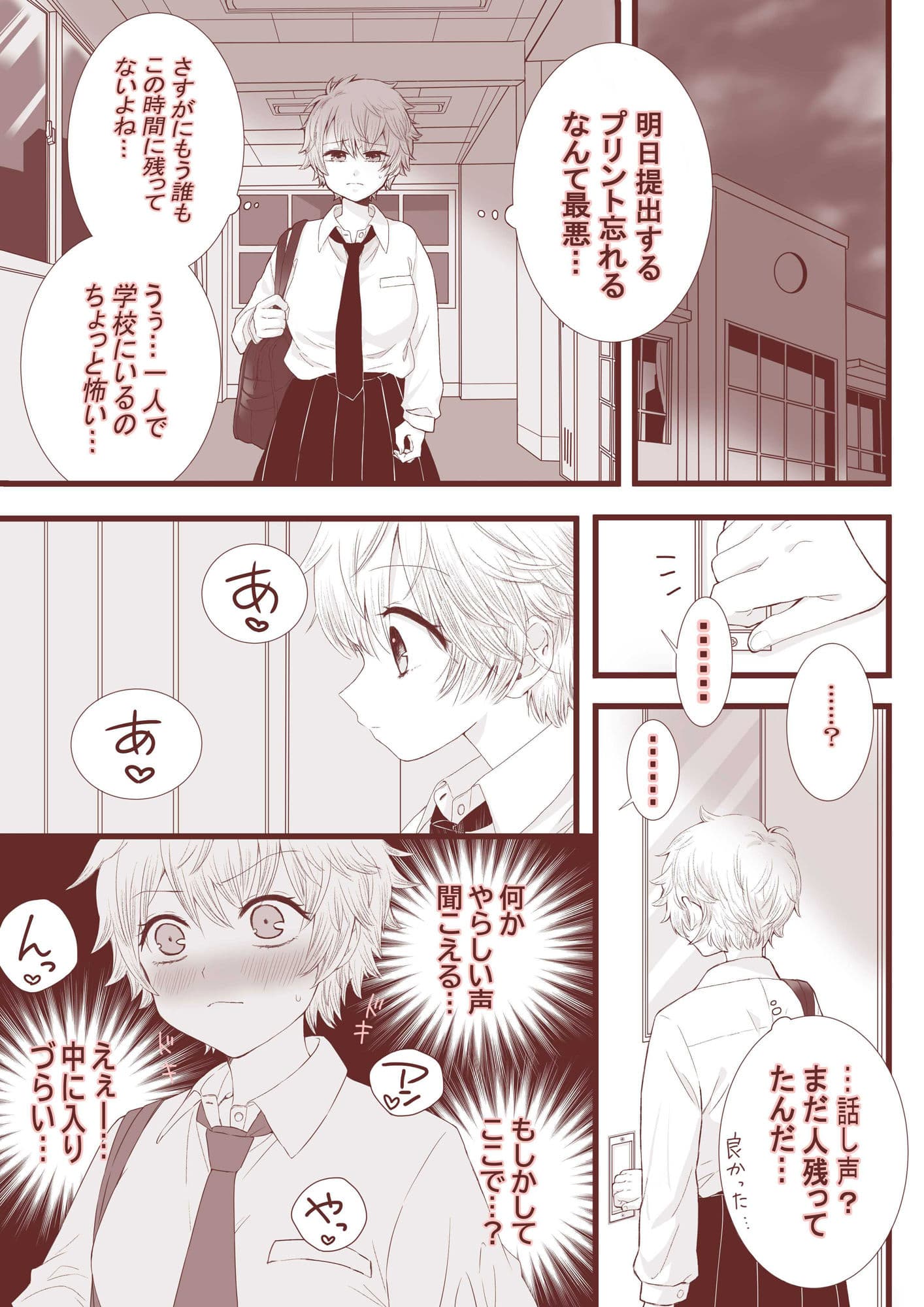 ふたなり女子と初エッチしました サンプル 3