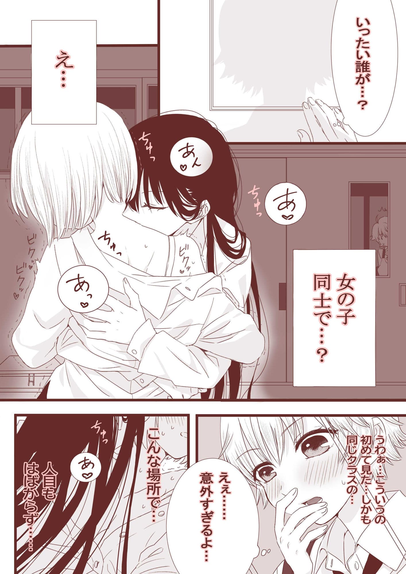 ふたなり女子と初エッチしました サンプル 4