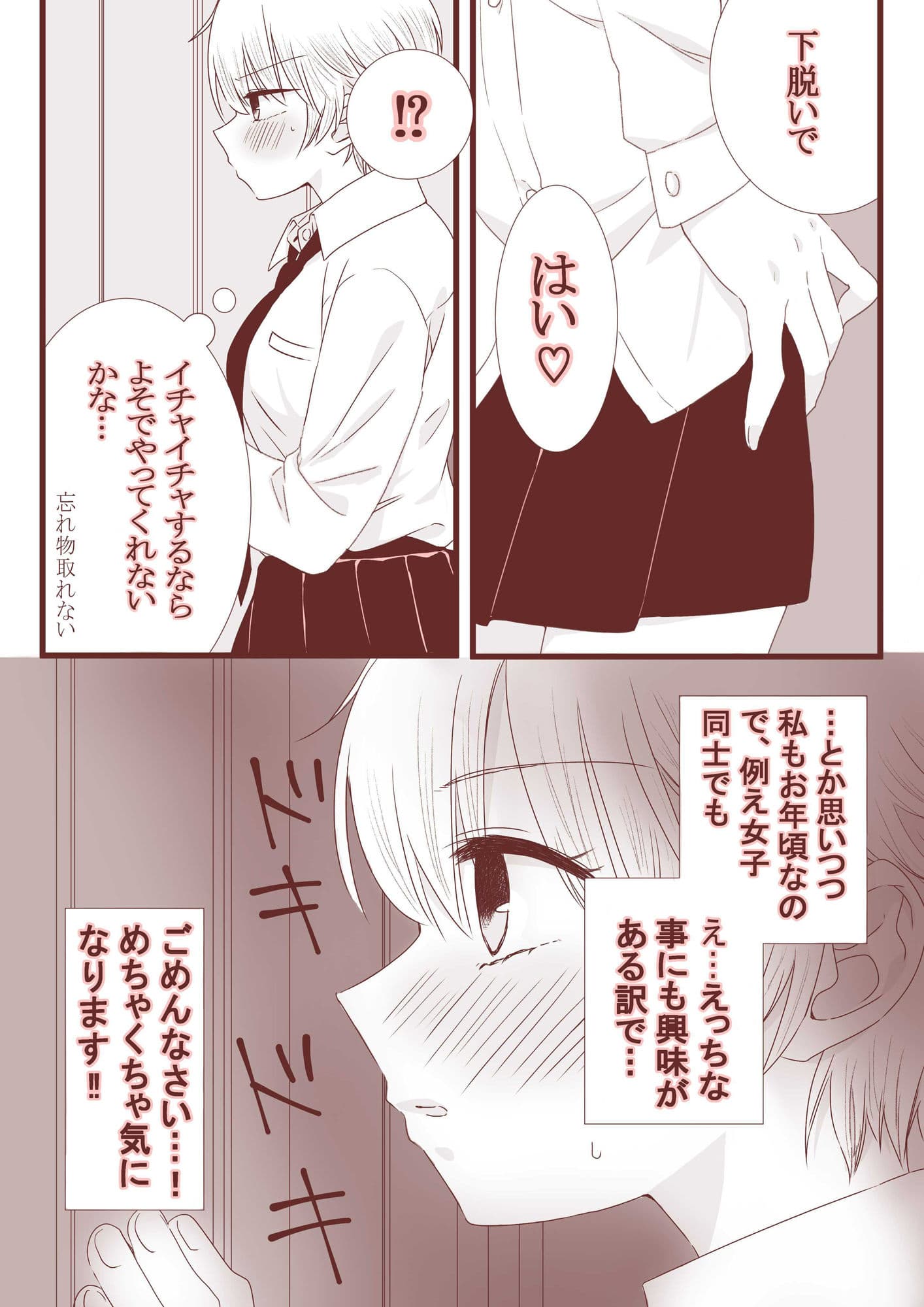 ふたなり女子と初エッチしました サンプル 5
