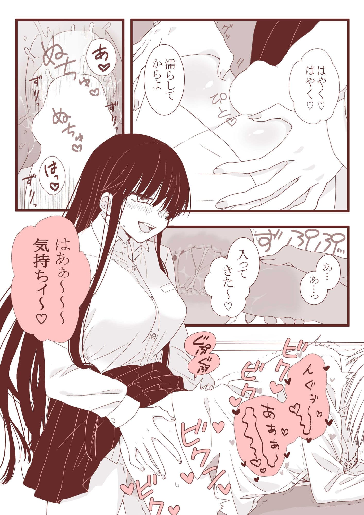 ふたなり女子と初エッチしました サンプル 7
