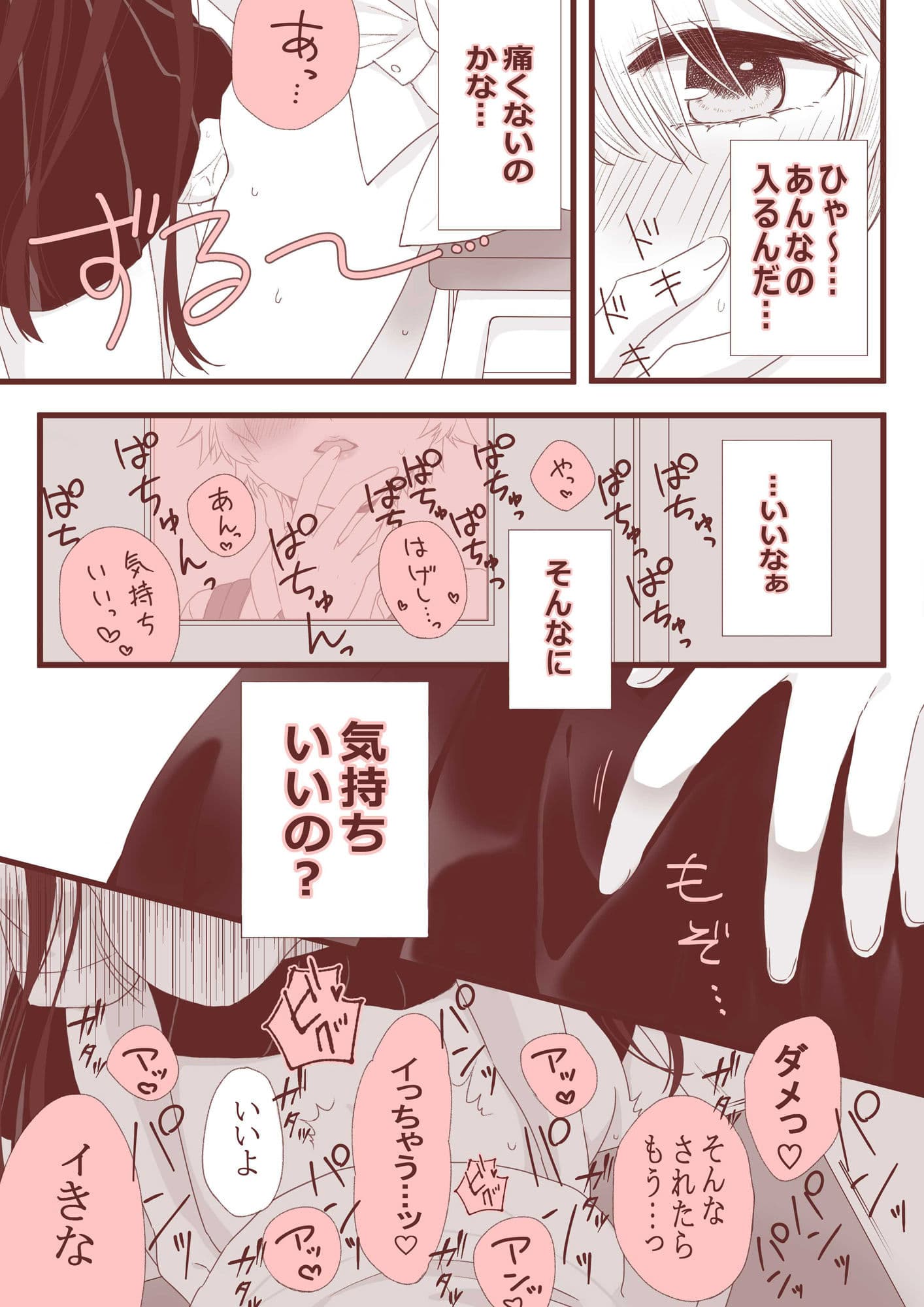 ふたなり女子と初エッチしました サンプル 8