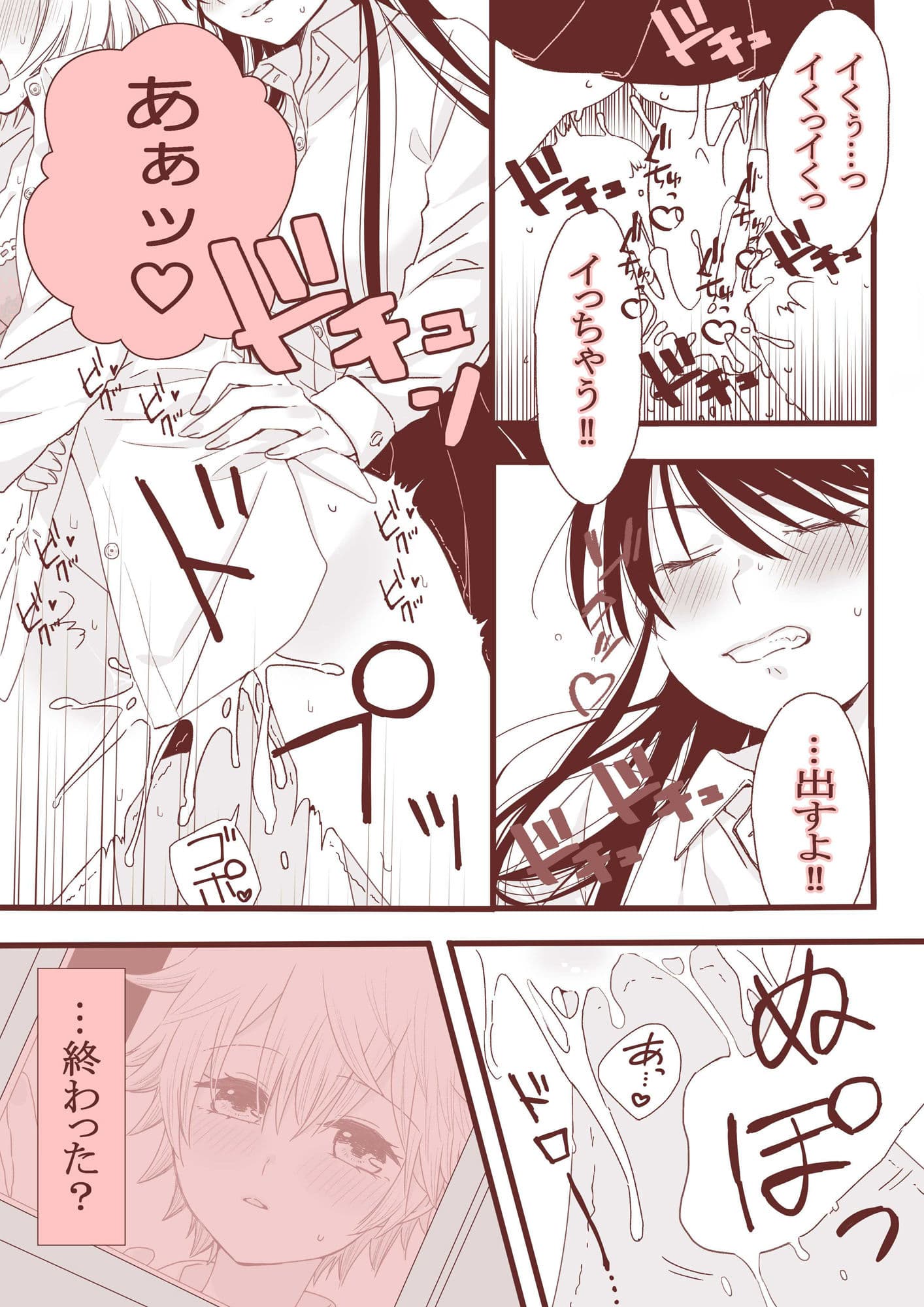 ふたなり女子と初エッチしました サンプル 9