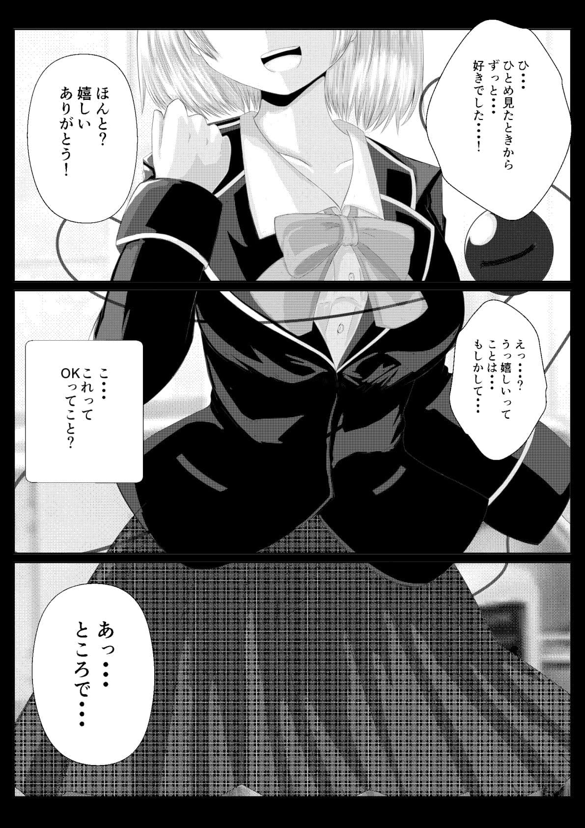 東方×JK×痴● こいし サンプル 1
