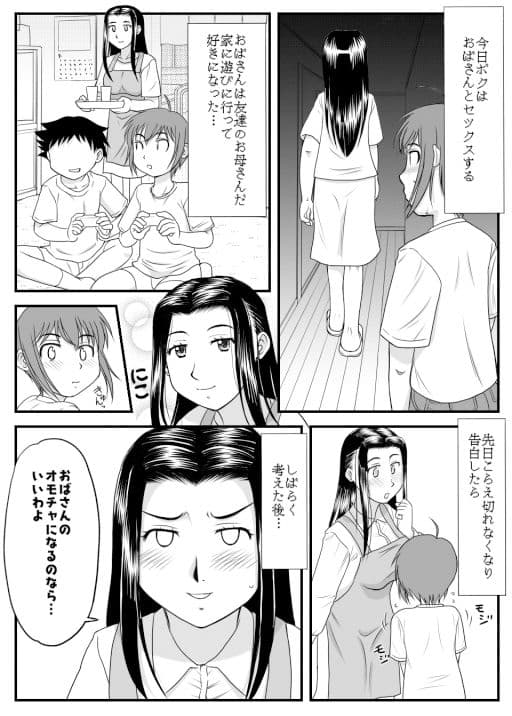 誘惑する雌 サンプル 1
