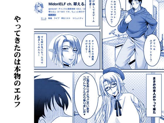 デリヘル呼んだら推しが来たんだが サンプル 1