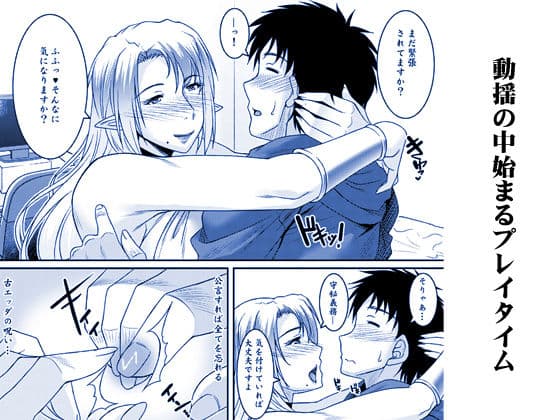 デリヘル呼んだら推しが来たんだが サンプル 2