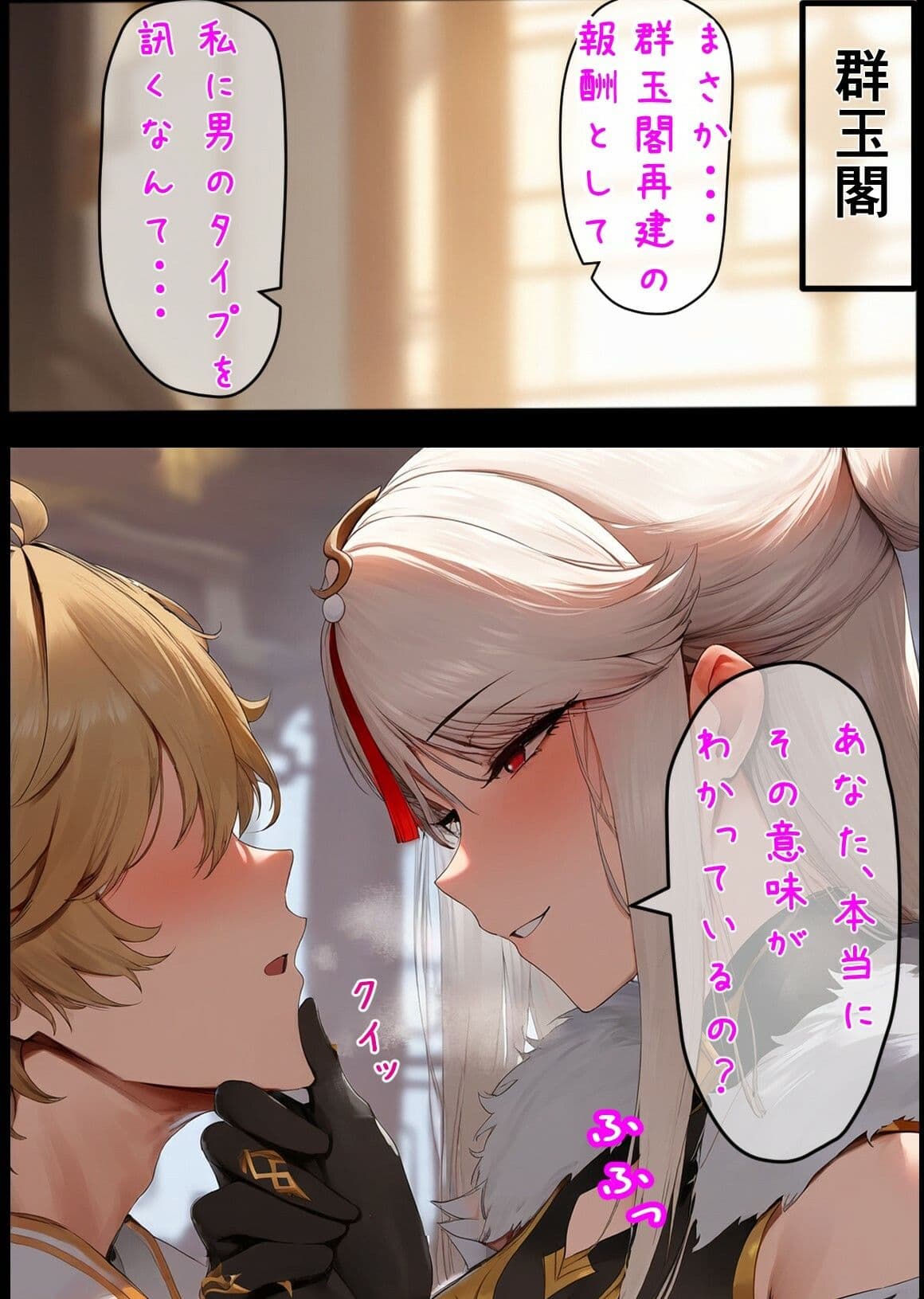凝〇様に愛されたい サンプル 1