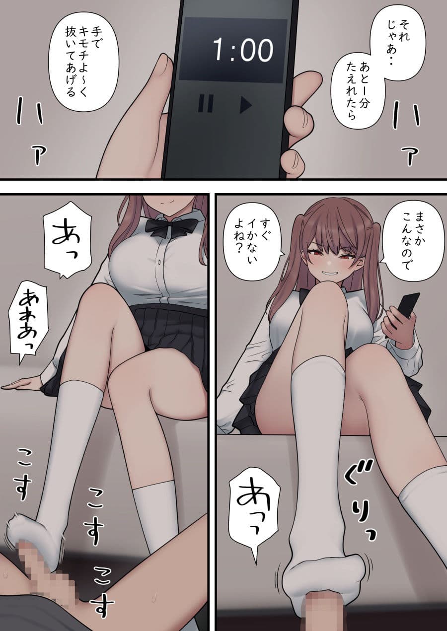 イジらぶ サンプル 3