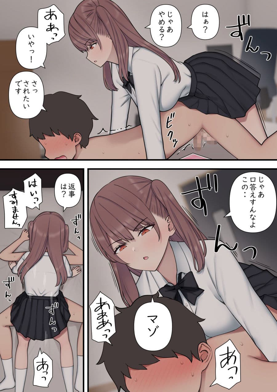 イジらぶ サンプル 7