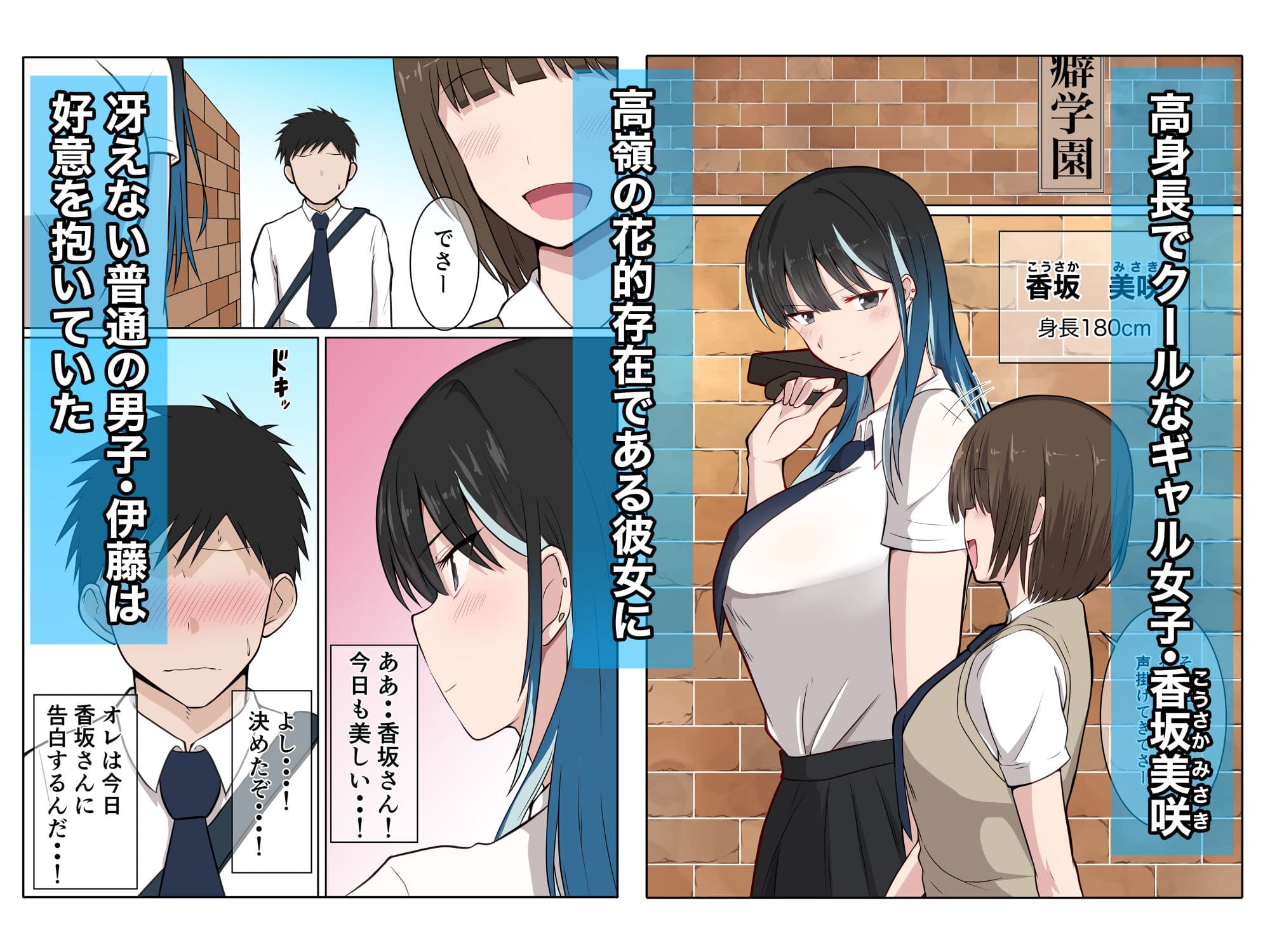 長身クール系ギャルの香坂さんと汗臭セックス サンプル 2