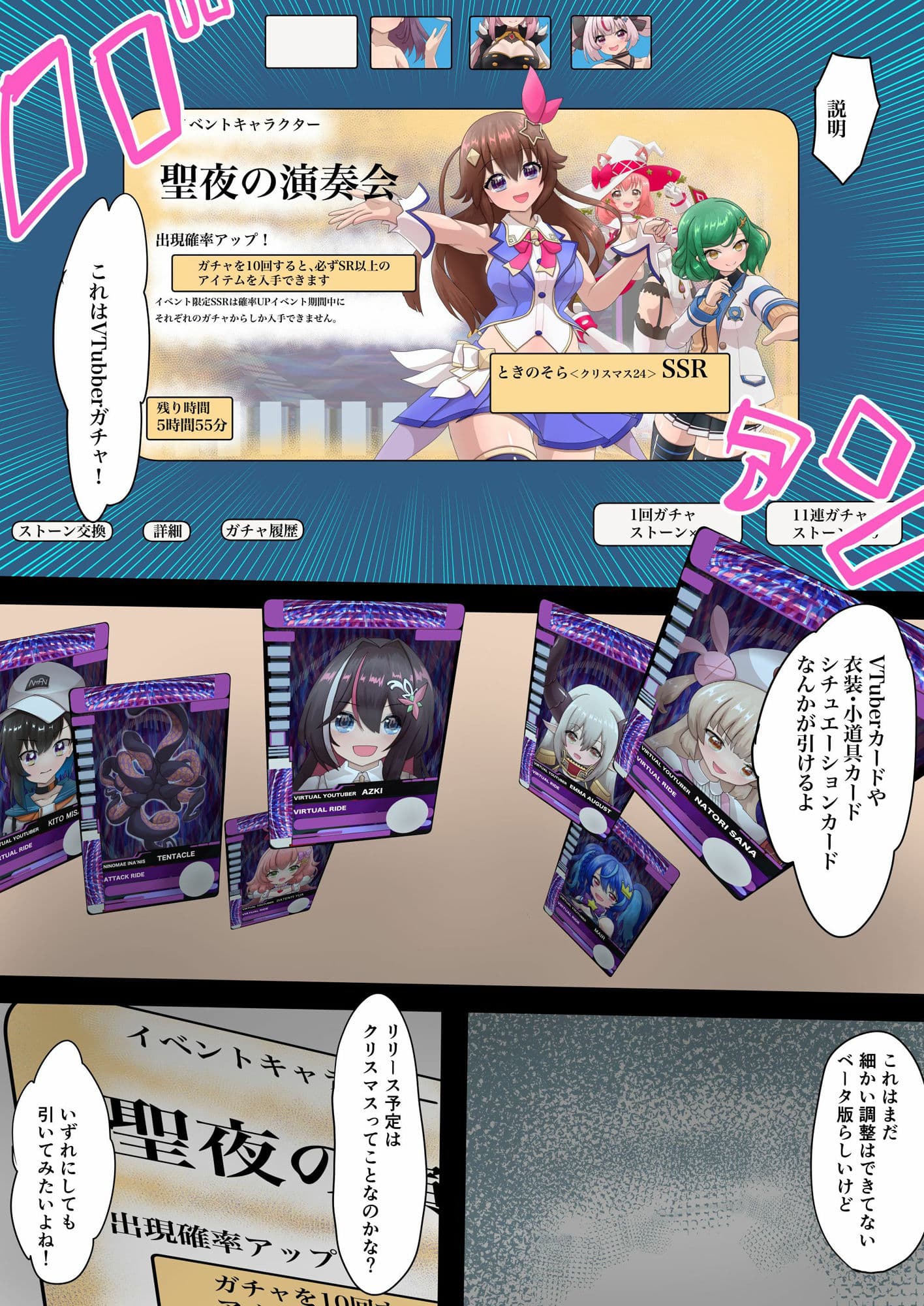 ガチャの時間だあぁぁぁ サンプル 1