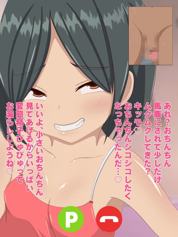 CFNMアプリ「変態さん」 サンプル 1