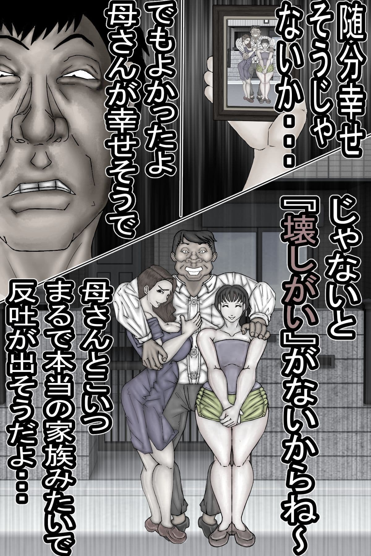 母崩し モノクロ版 サンプル 1