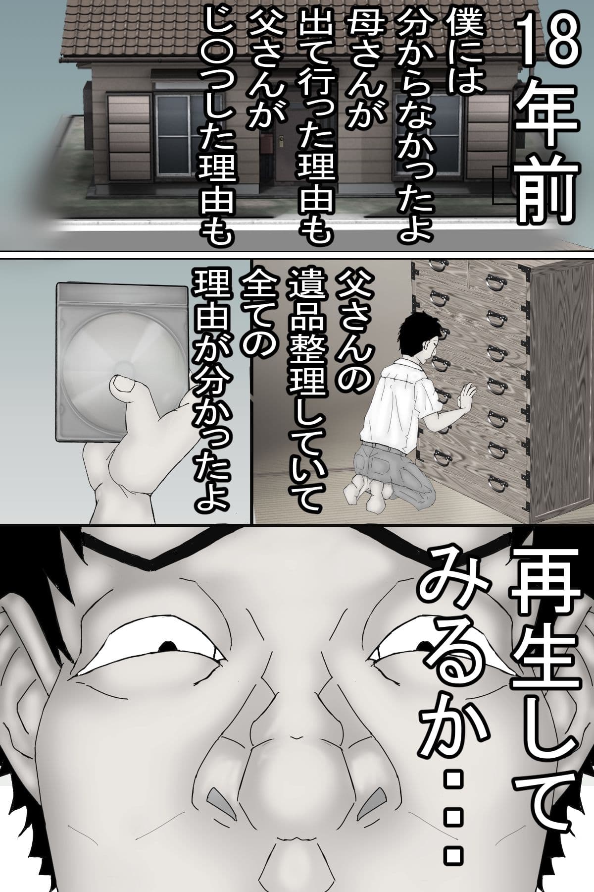 母崩し モノクロ版 サンプル 2