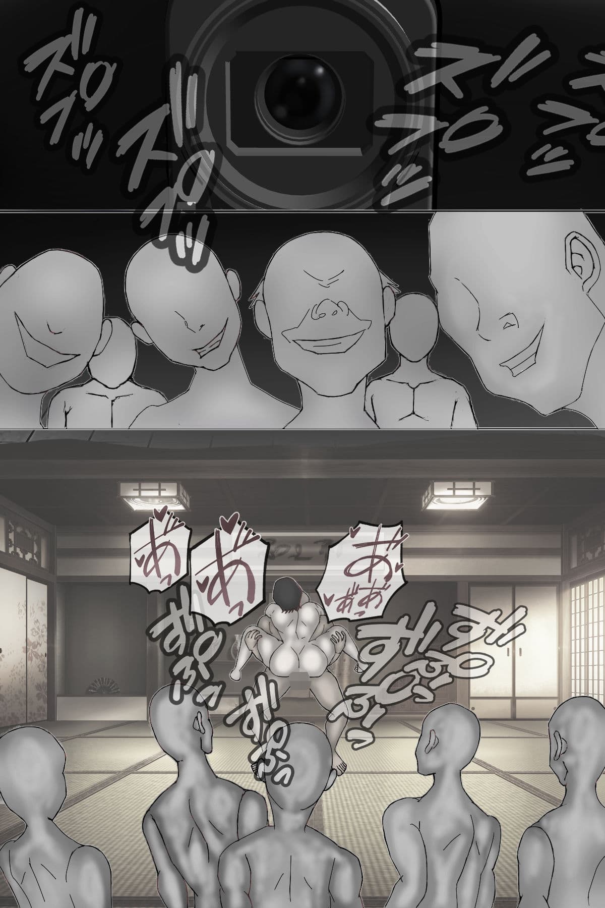 母崩し モノクロ版 サンプル 3