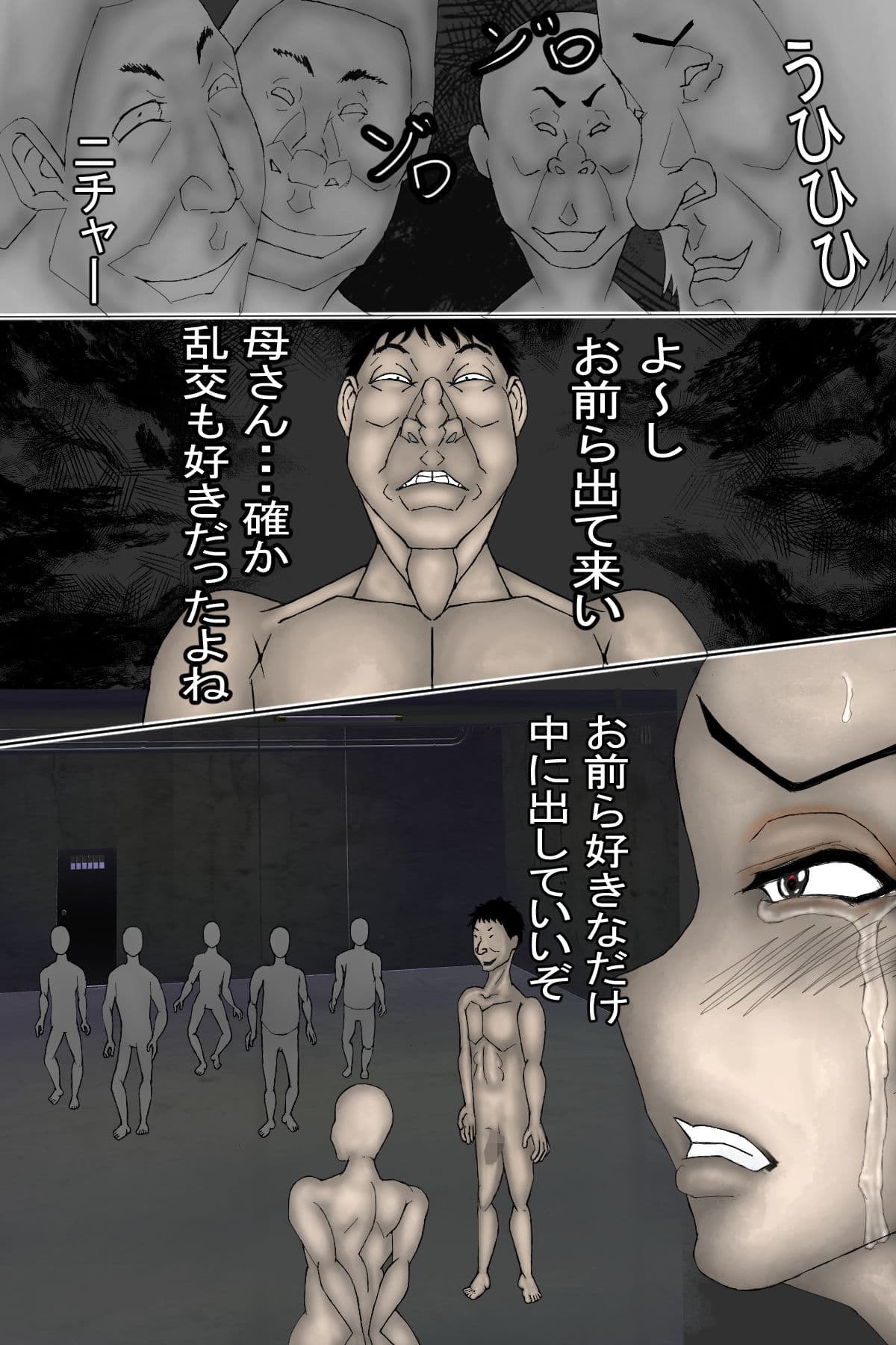 母崩し モノクロ版 サンプル 7