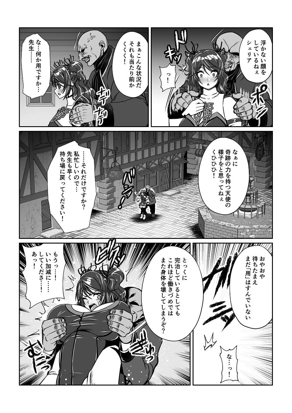 天使乱堕 サンプル 1