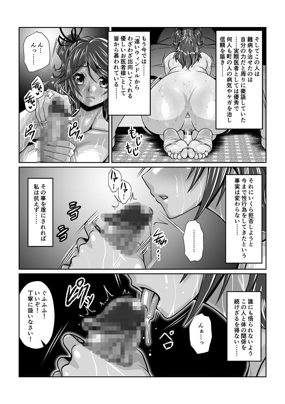 天使乱堕 サンプル 3
