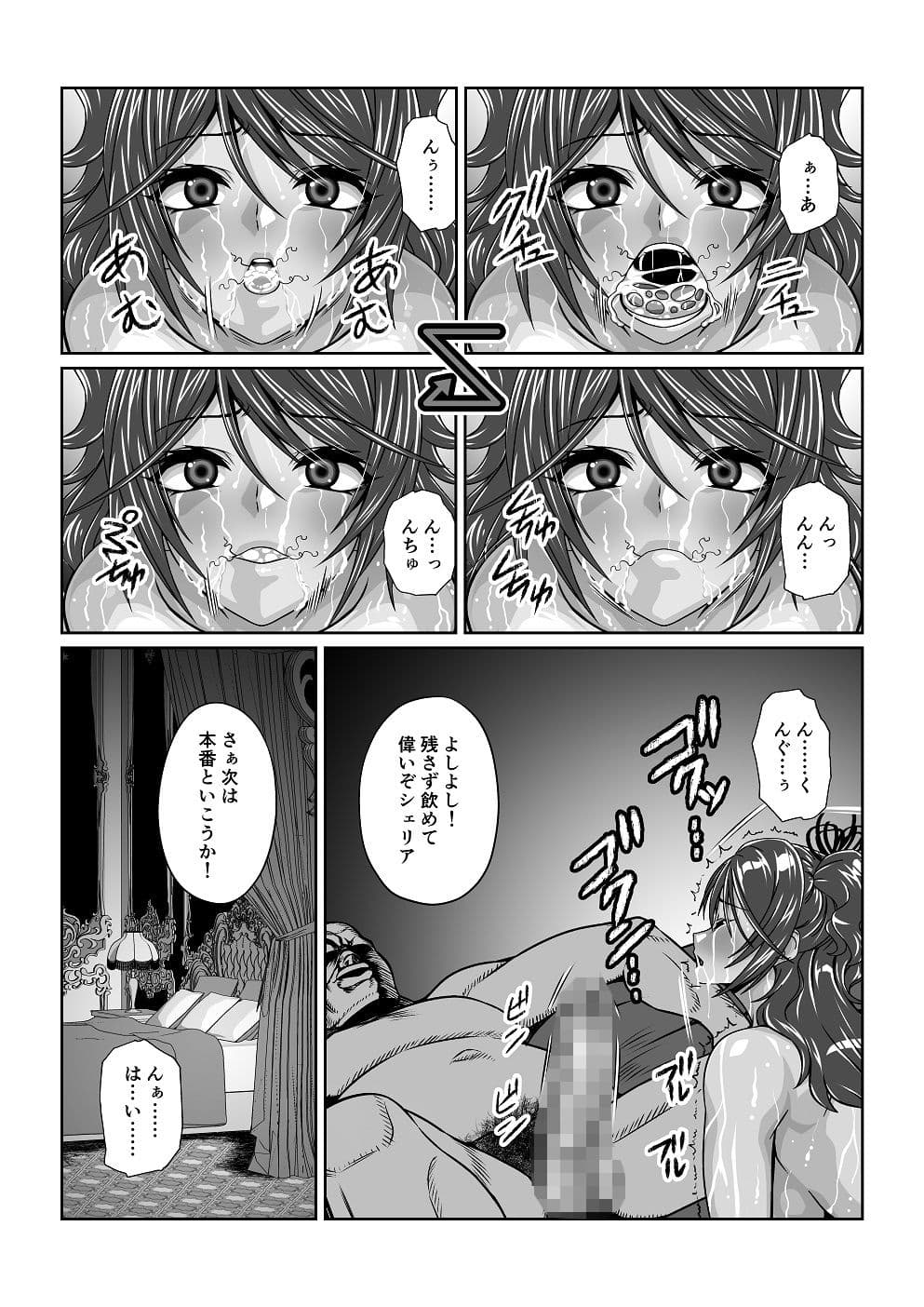 天使乱堕 サンプル 4