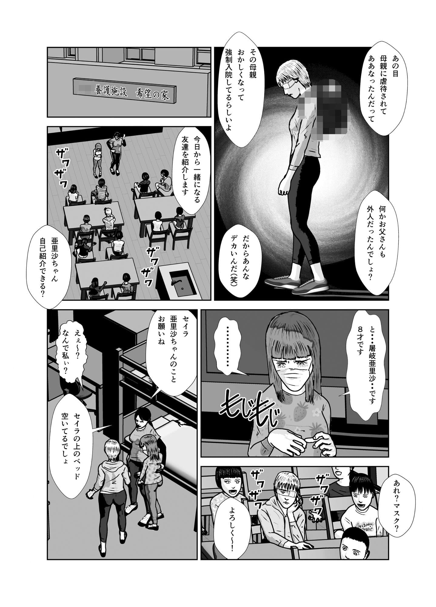 奴●闘女6 サンプル 2
